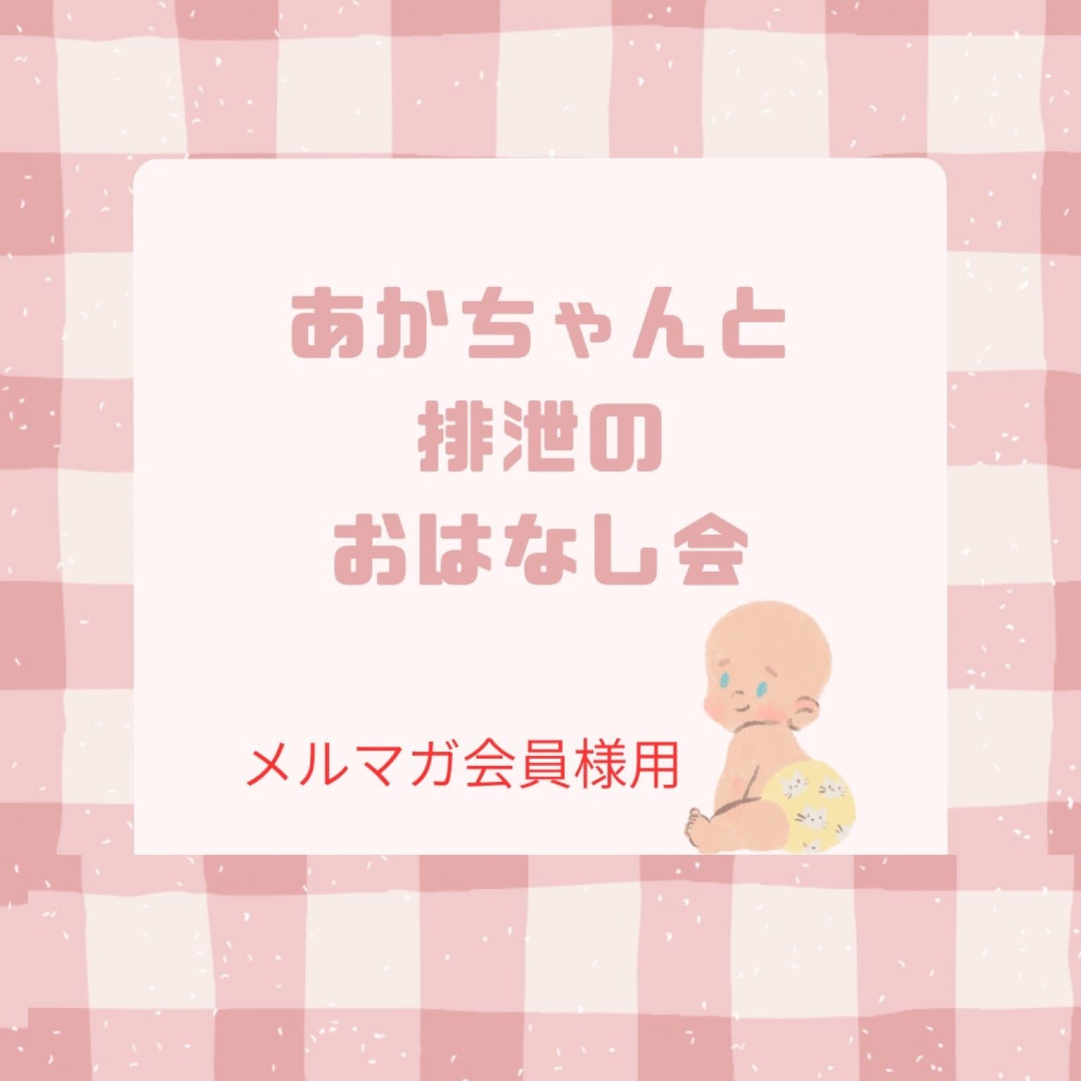 おはなし会