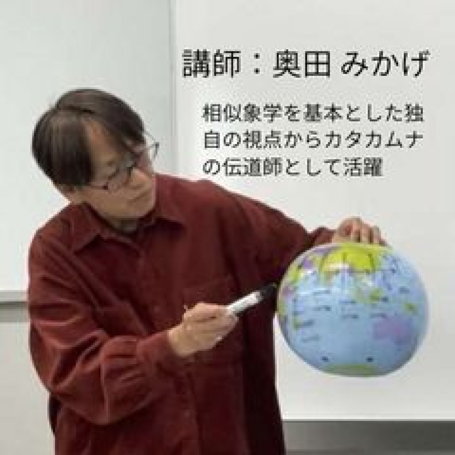 ～見えないヒビキを感じて生きる～『カタカムナ 縄文の知恵』