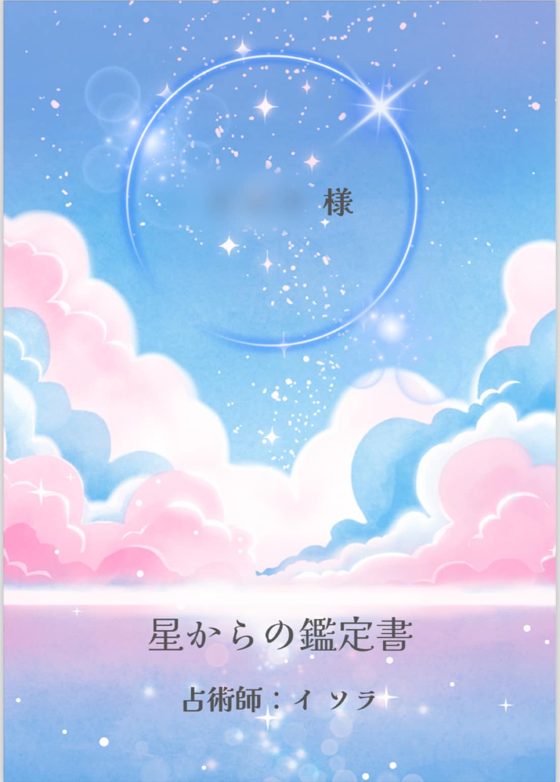 豊富なギフト オーダーメイド】完全オーダーメイド鑑定30分 / 鑑定書付き アクセサリー