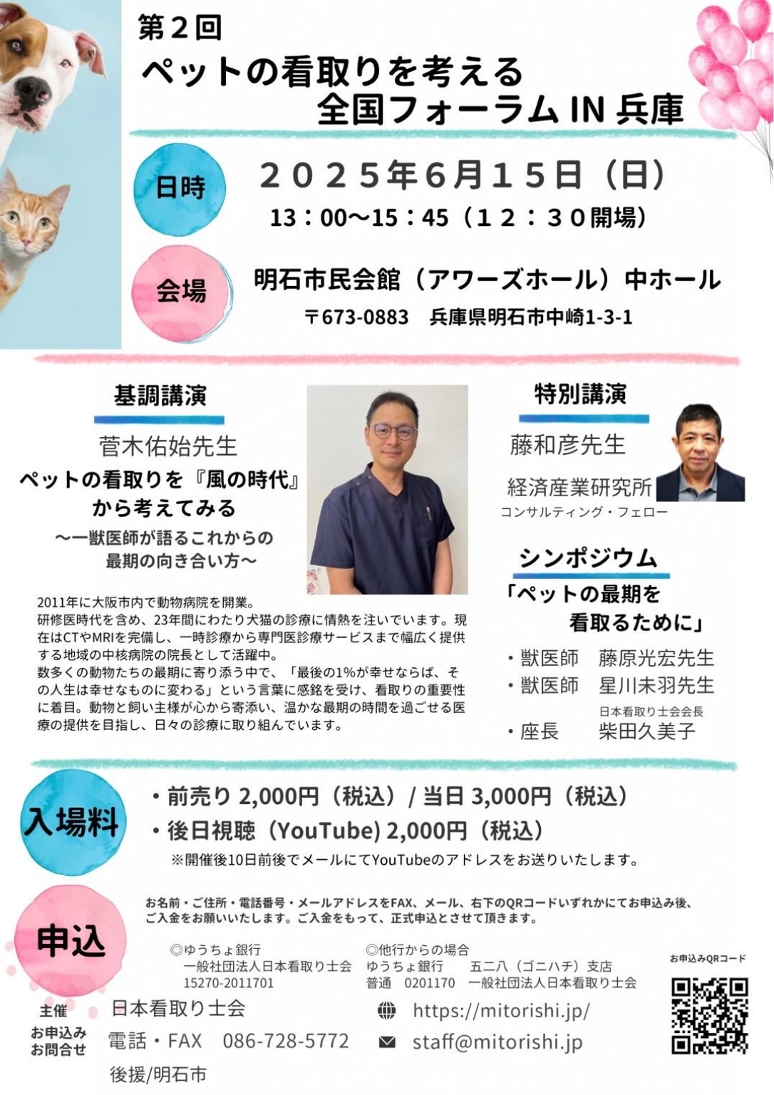 【ドネーション】カフェ看取り〜と・ペットカフェ看取り〜と