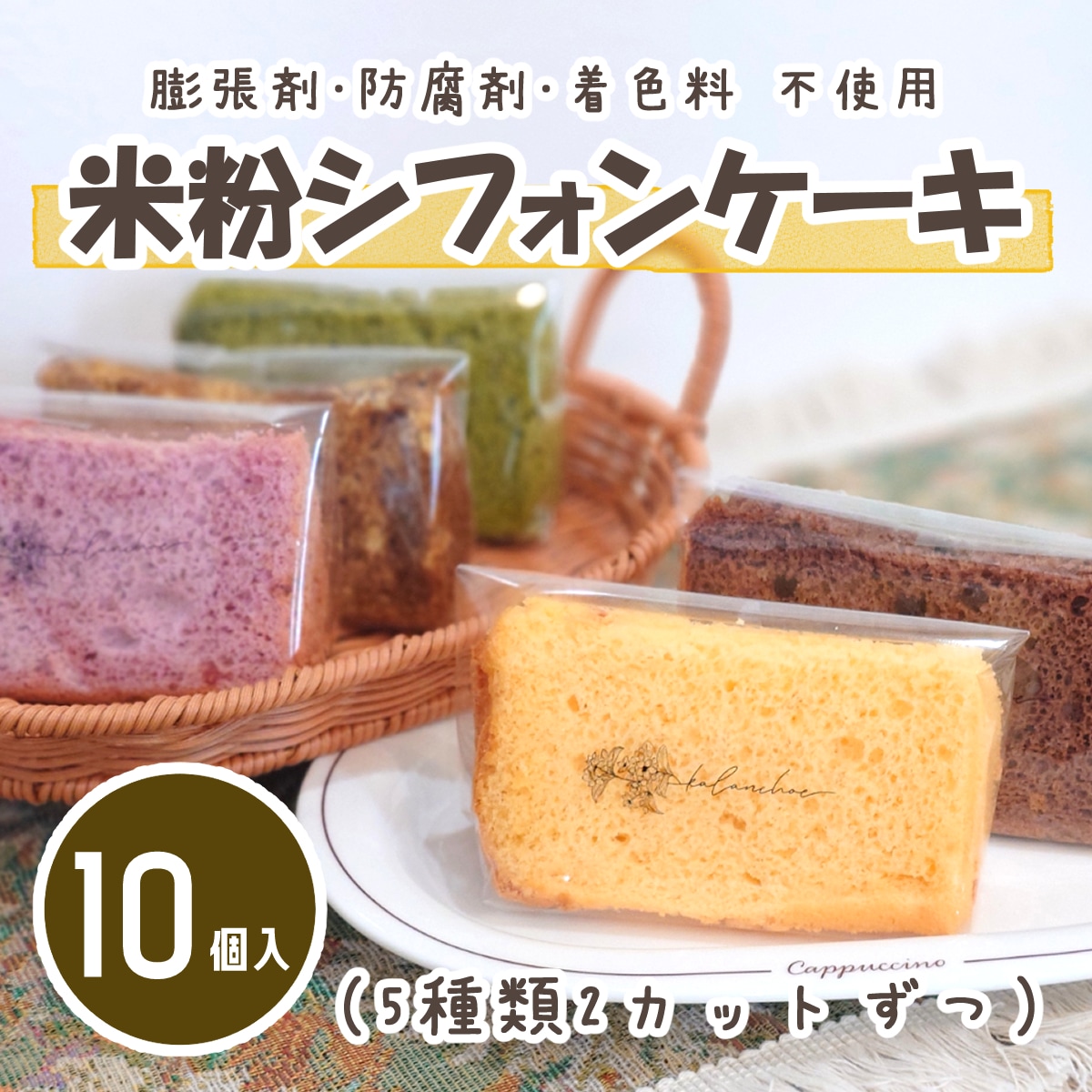 2024年、2月は受付可、シフォンケーキ、ケーキ、他、連絡用 数量限定】This is CHIFFON CAKE.×hymii、コラボレーション