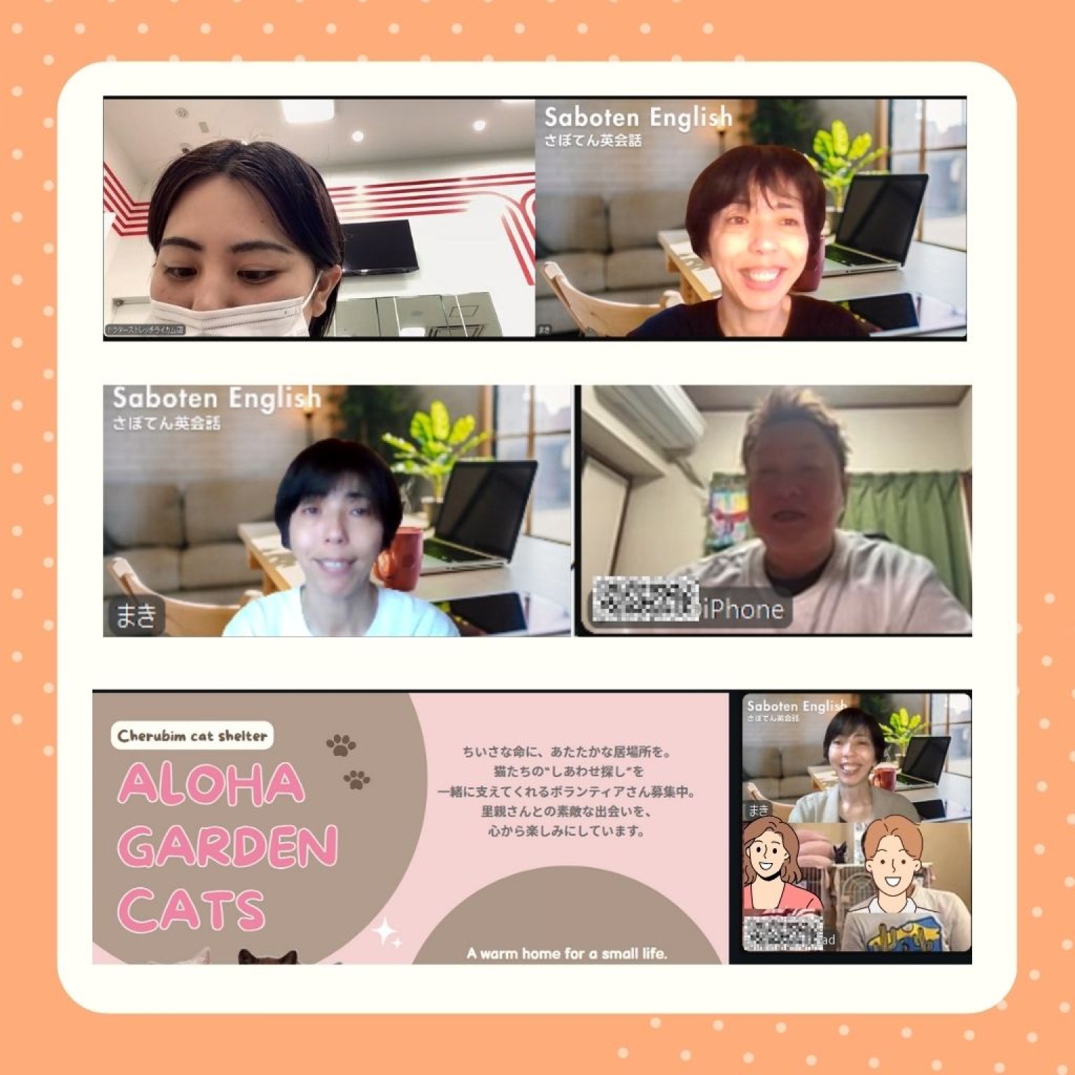 オンラインインバウンド接客英会話レッスン（50分）