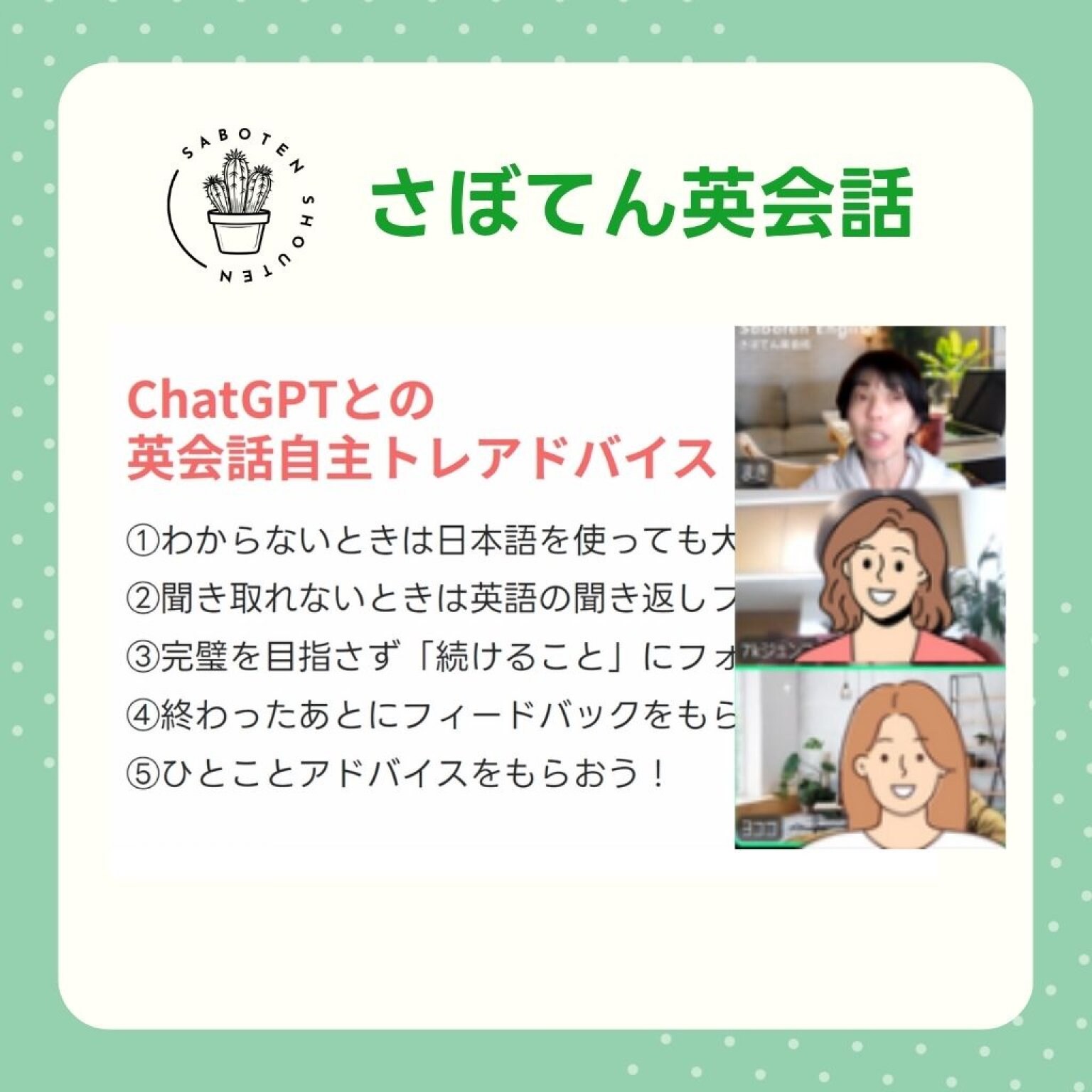 オンライン初心者英会話レッスン（50分）