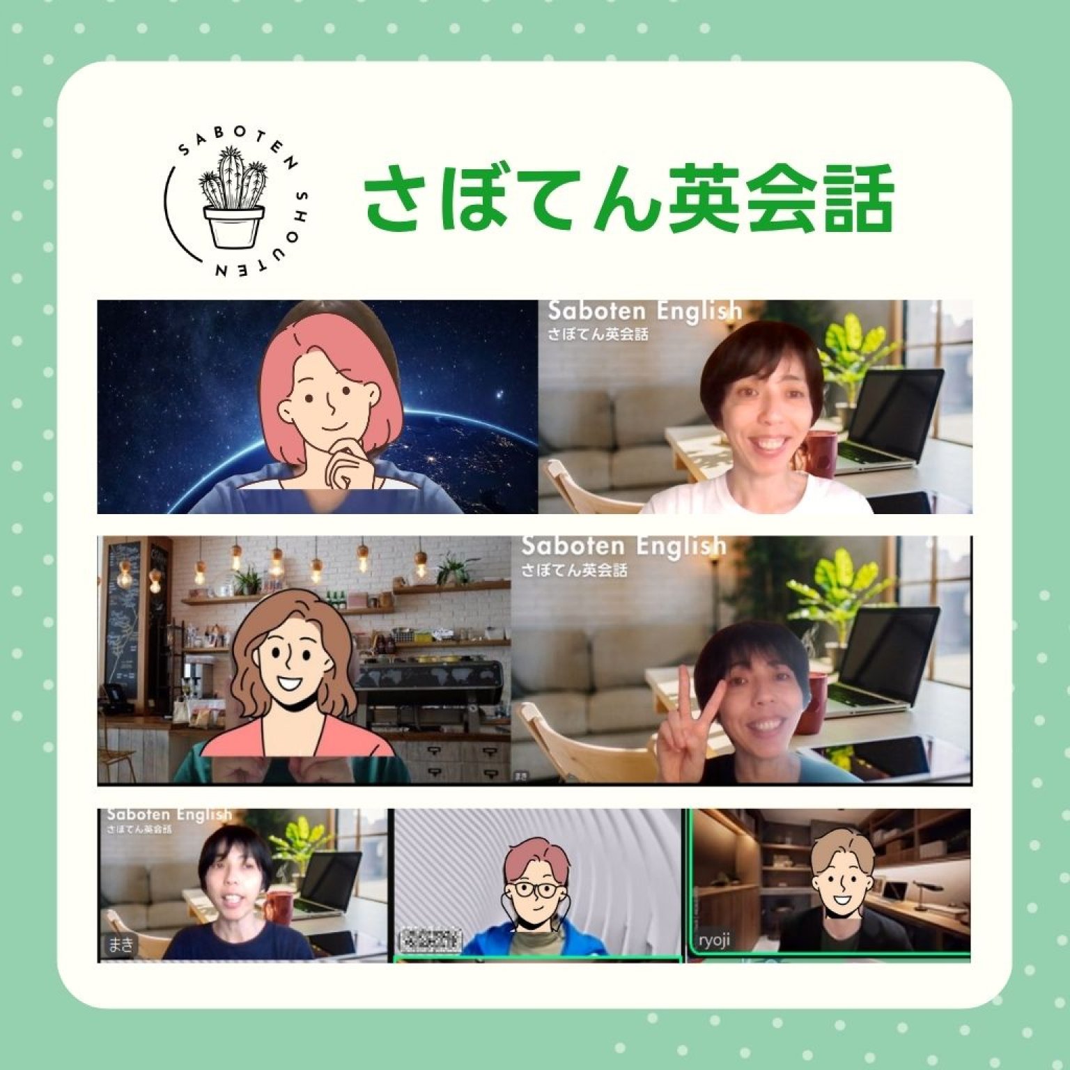 オンライン初心者英会話レッスン（50分）