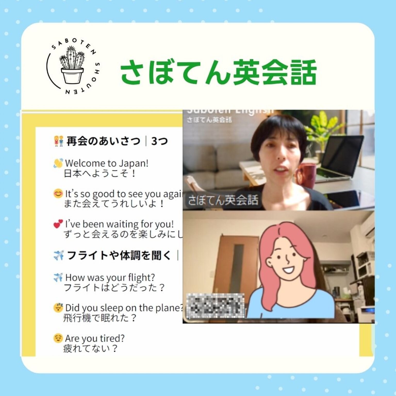 オンライン世界を旅する英会話レッスン（50分）