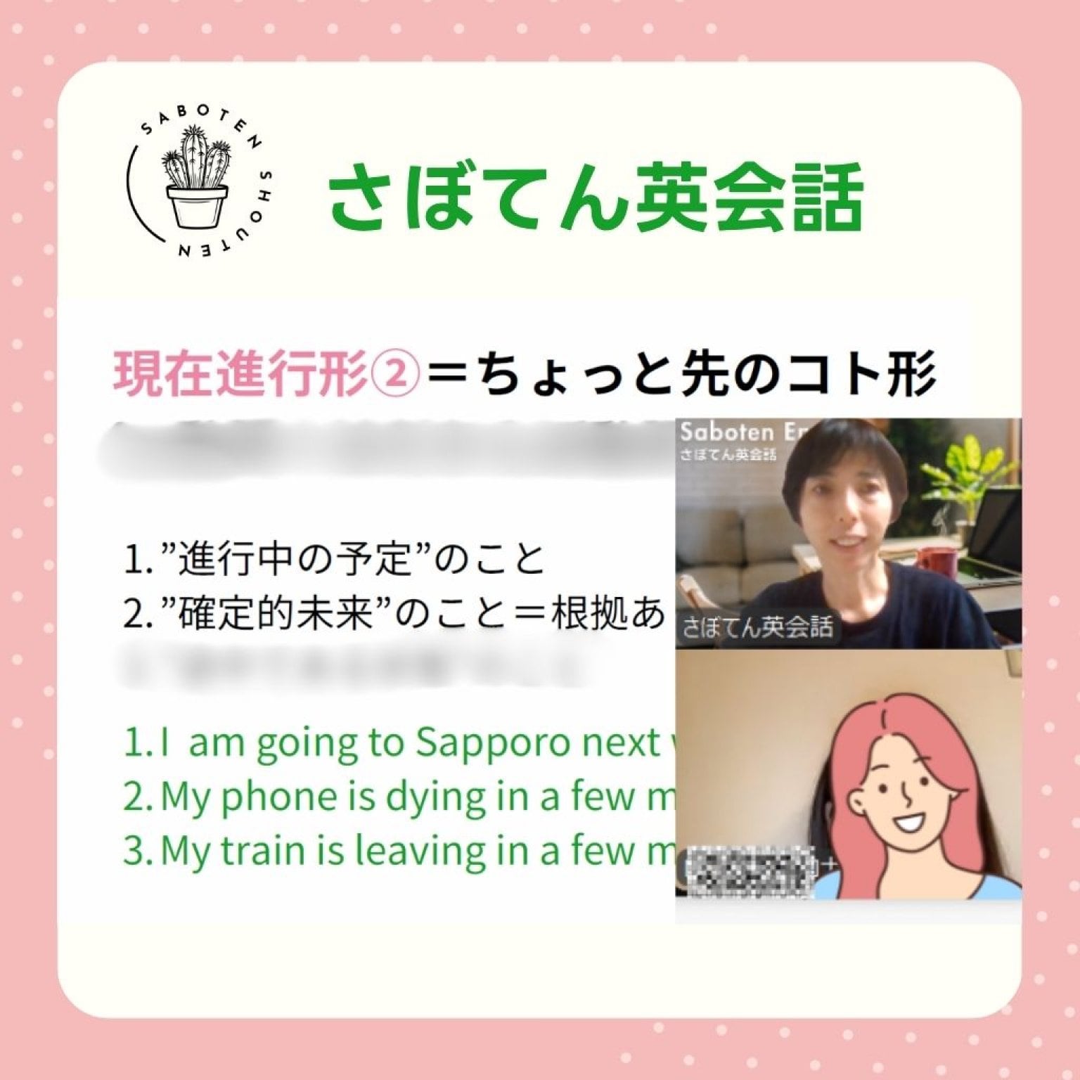 オンライン中学英語復習講座（50分）