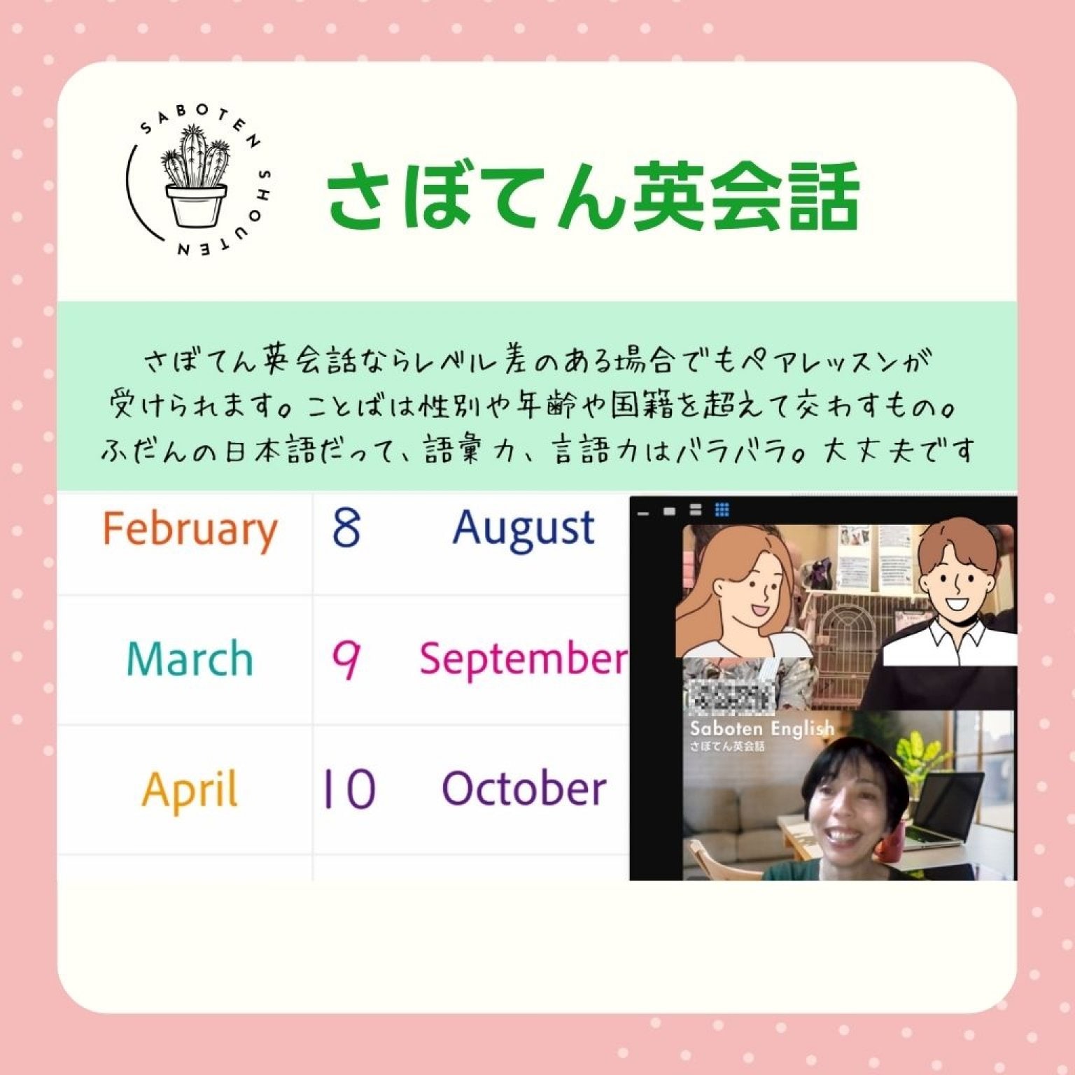 オンライン中学英語復習講座（50分）