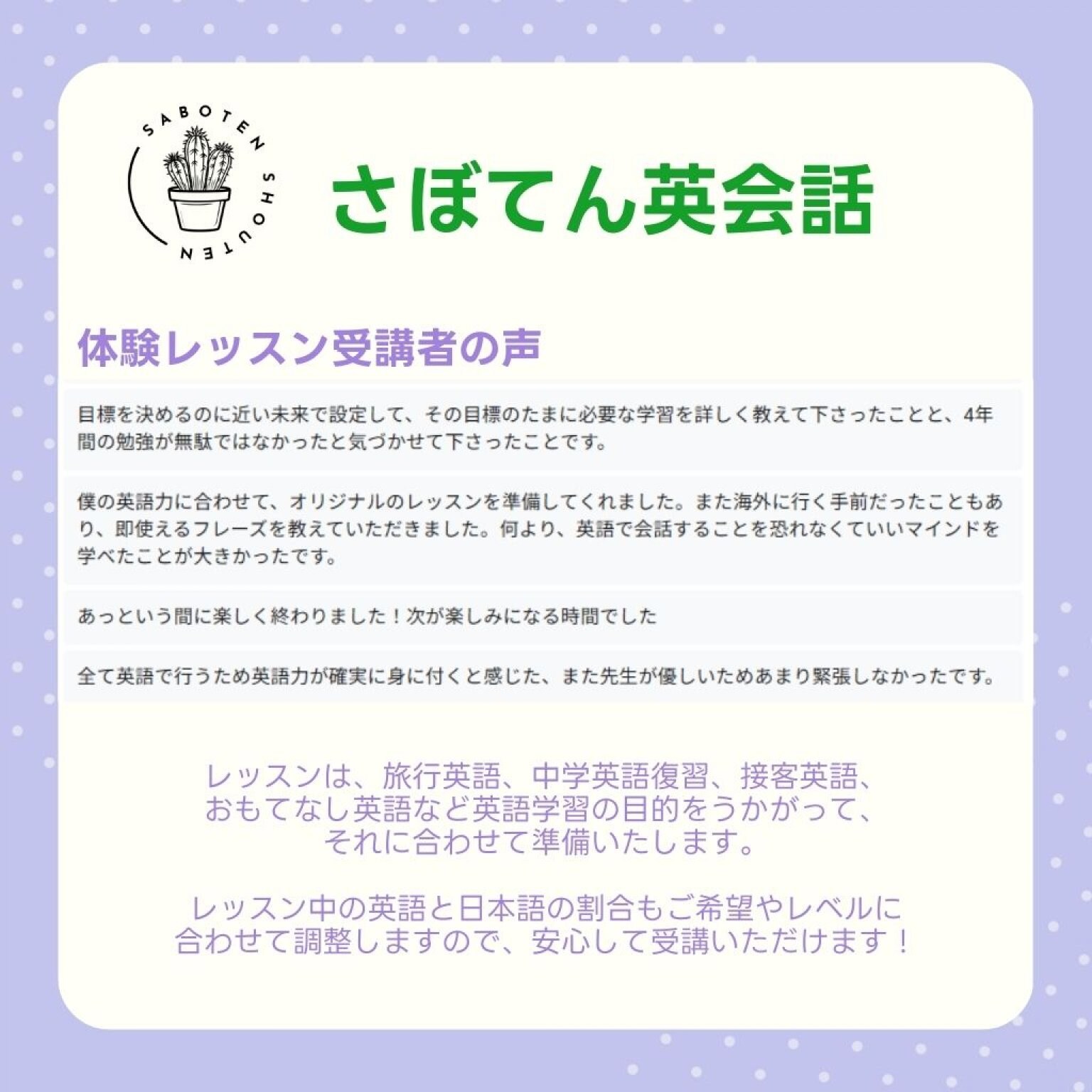 オンライン英会話体験レッスン（30分）月曜21時～21時30分