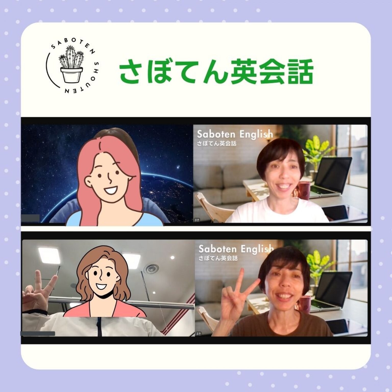 オンライン英会話体験レッスン（30分）月曜21時～21時30分