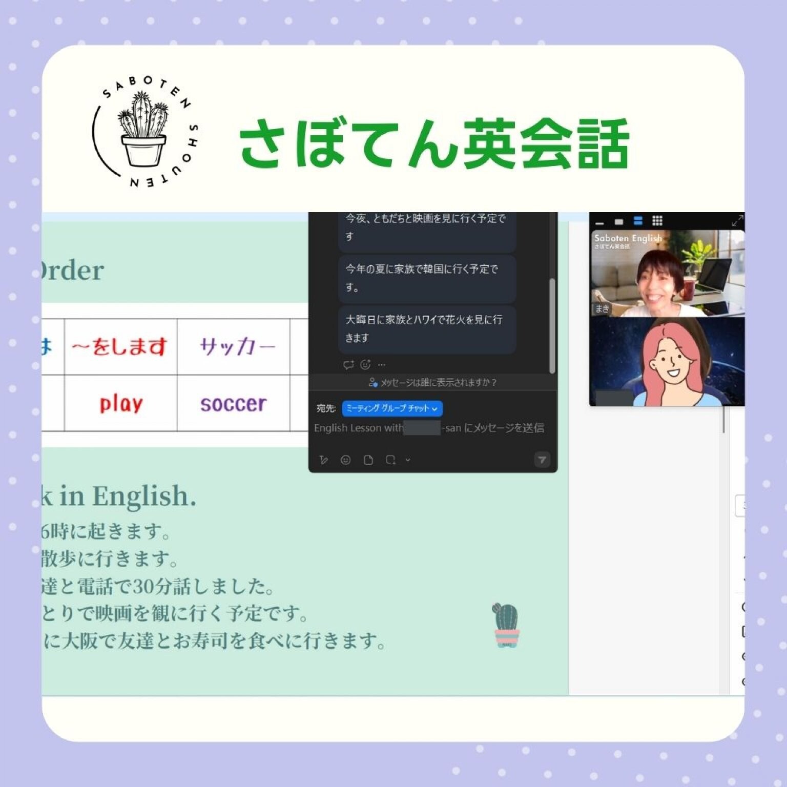 オンライン英会話体験レッスン（30分）月曜21時～21時30分