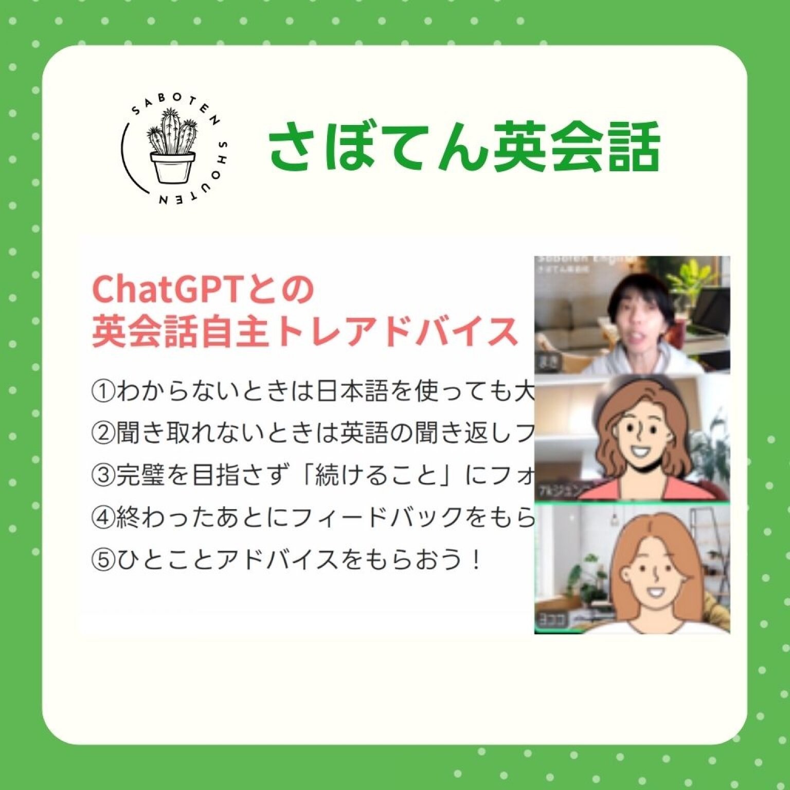 オンライン初心者英会話レッスン回数券（50分×4回）