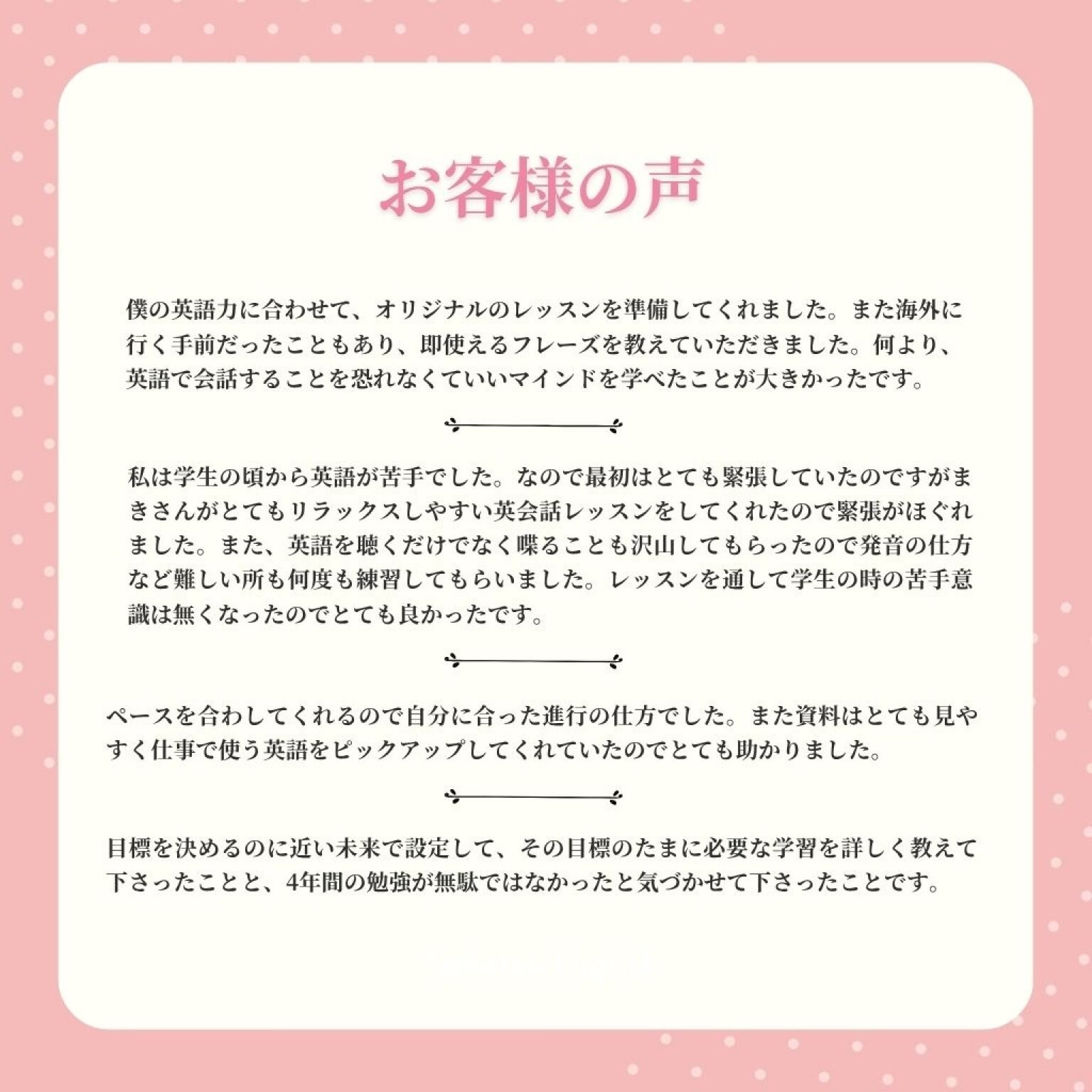 オンライン中学英語復習講座（30分）