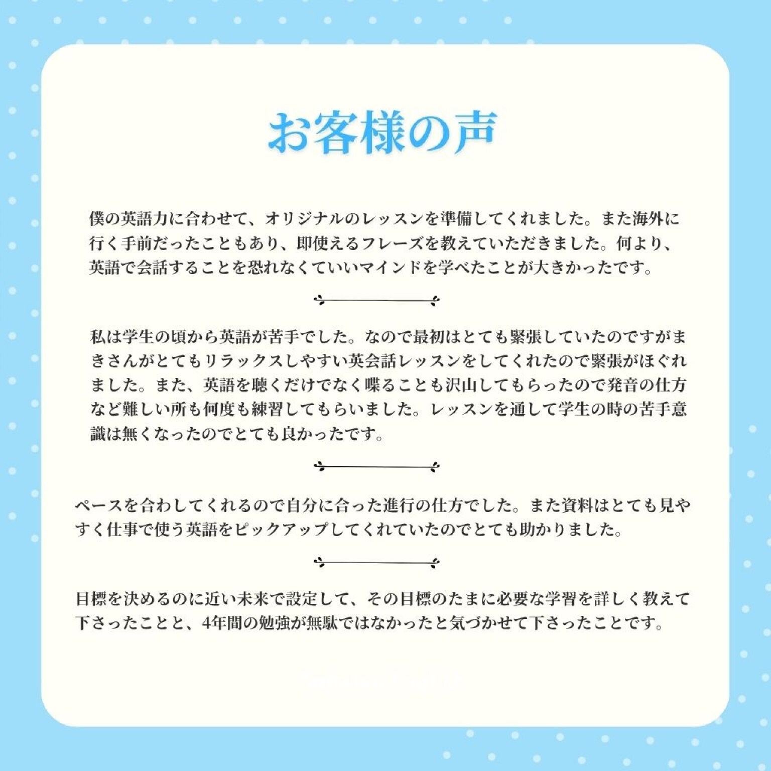 オンライン世界を旅する英会話レッスン（50分）