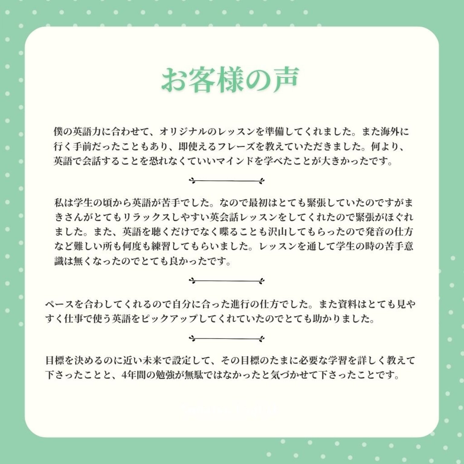 オンライン初心者英会話レッスン（50分）