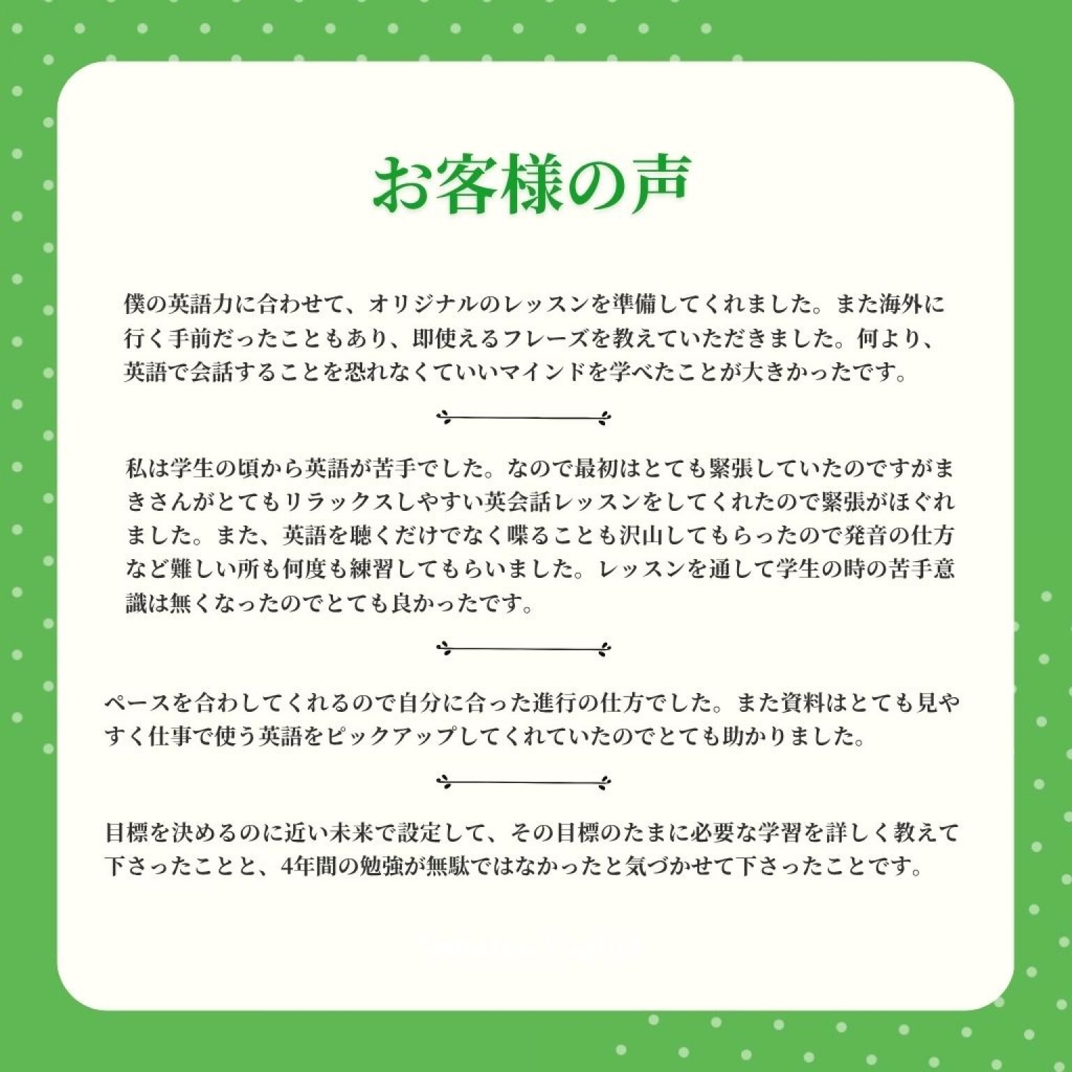 オンライン初心者英会話レッスン回数券（50分×12回）