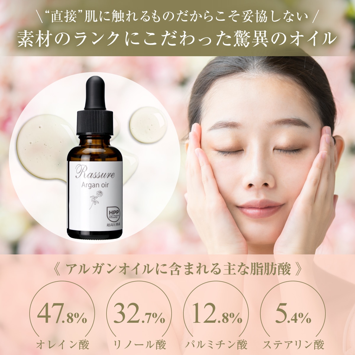 30ml】 オーガニック100％☆ラシュールアルガンオイル美容液