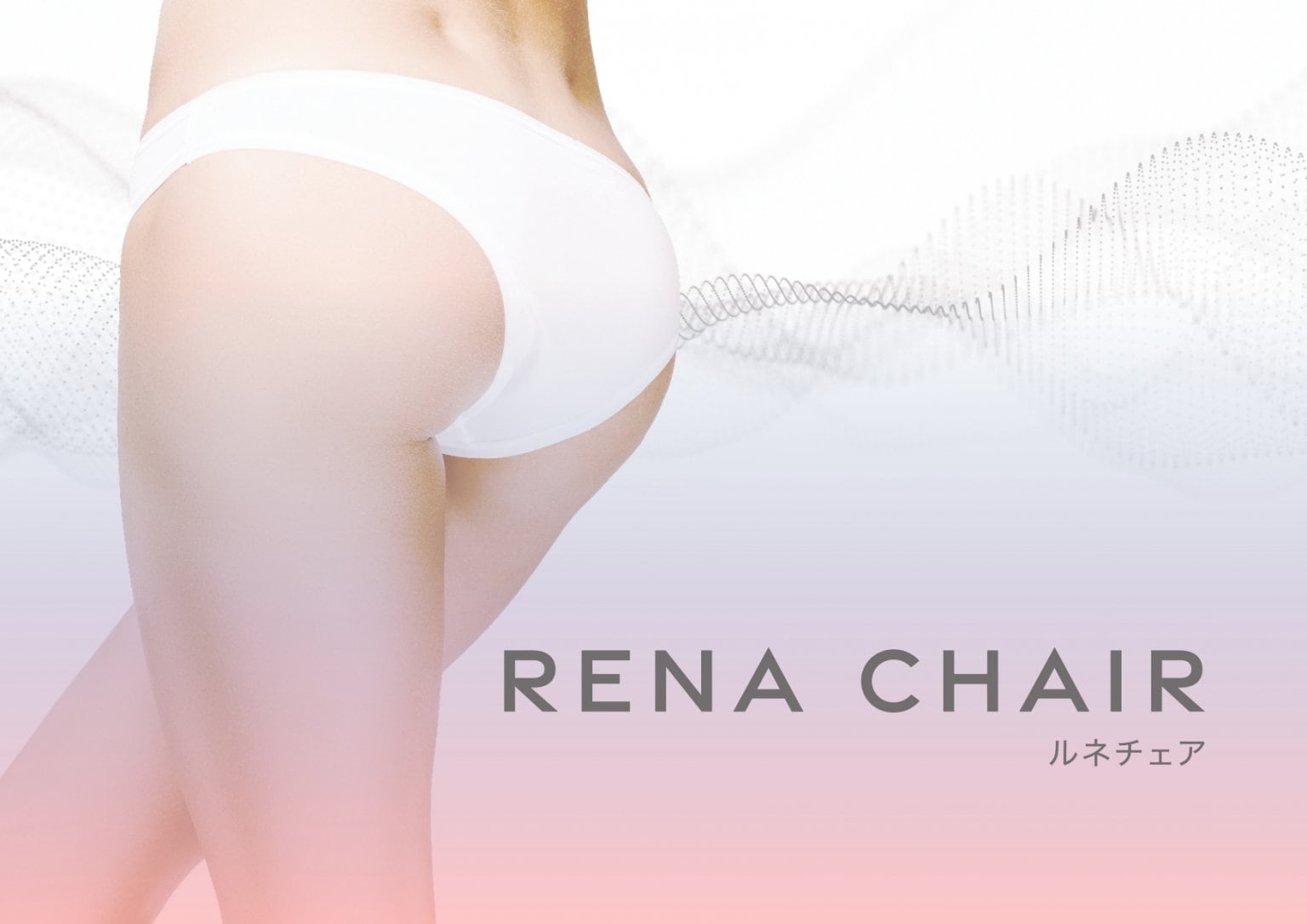 地域唯一！フェムケア☆骨盤底筋訓練マシン【ルネチェア】30分利用