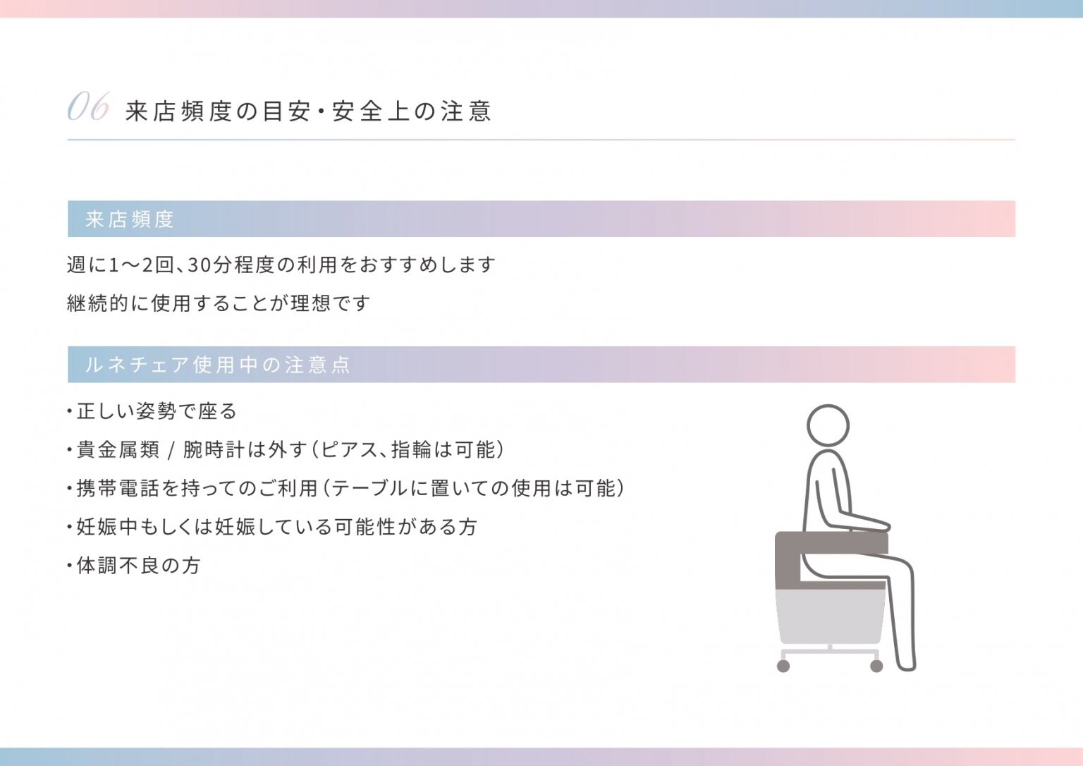 地域唯一！フェムケア☆骨盤底筋訓練マシン【ルネチェア】30分利用