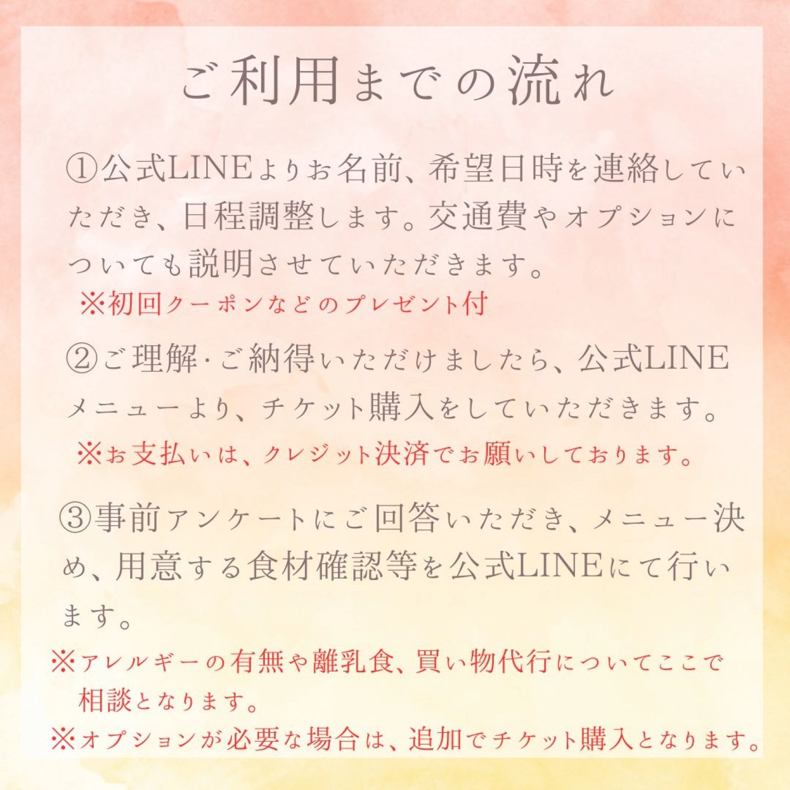 【料理代行チケット】初回お試し１時間主菜1品　副菜2〜3品