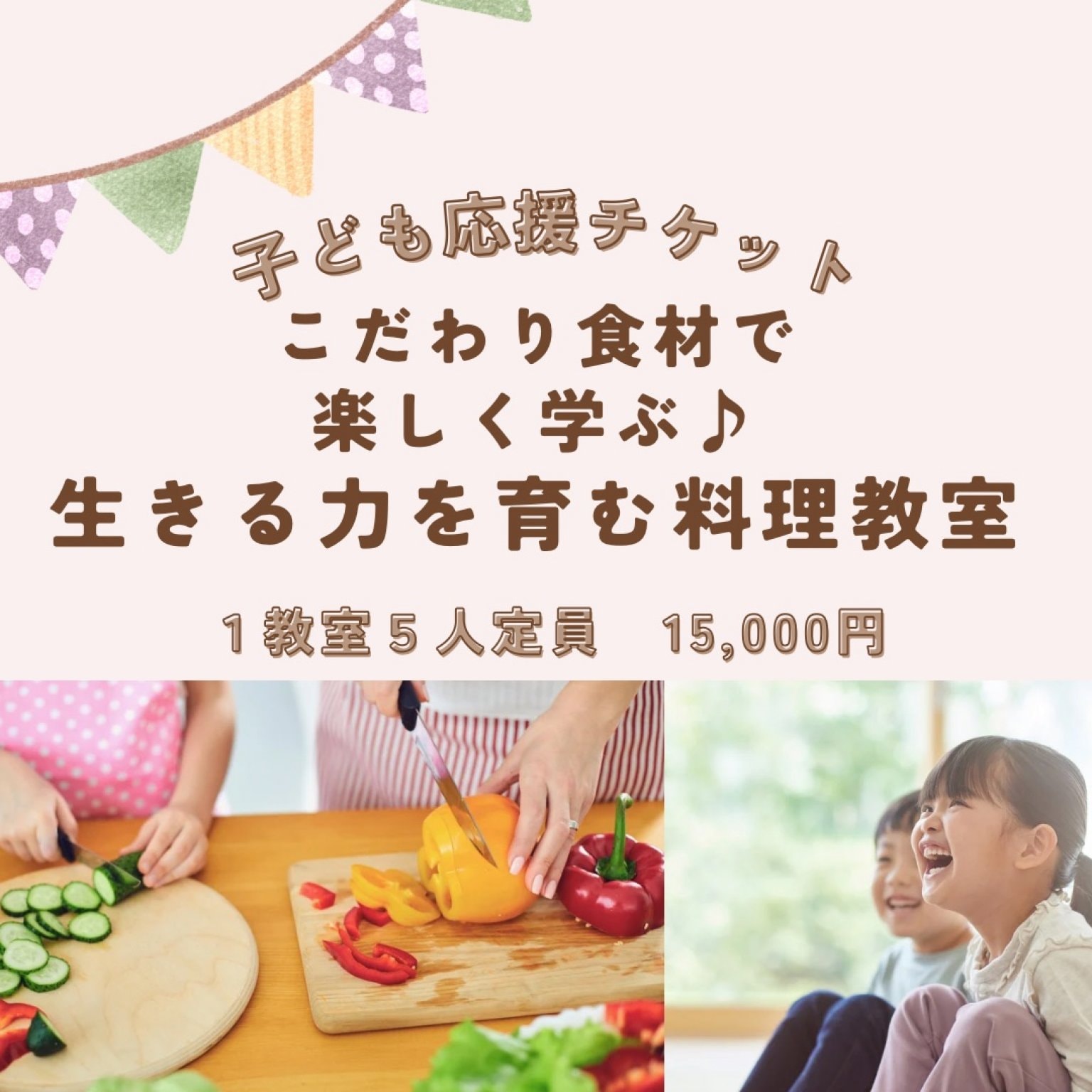 子育て応援チケット