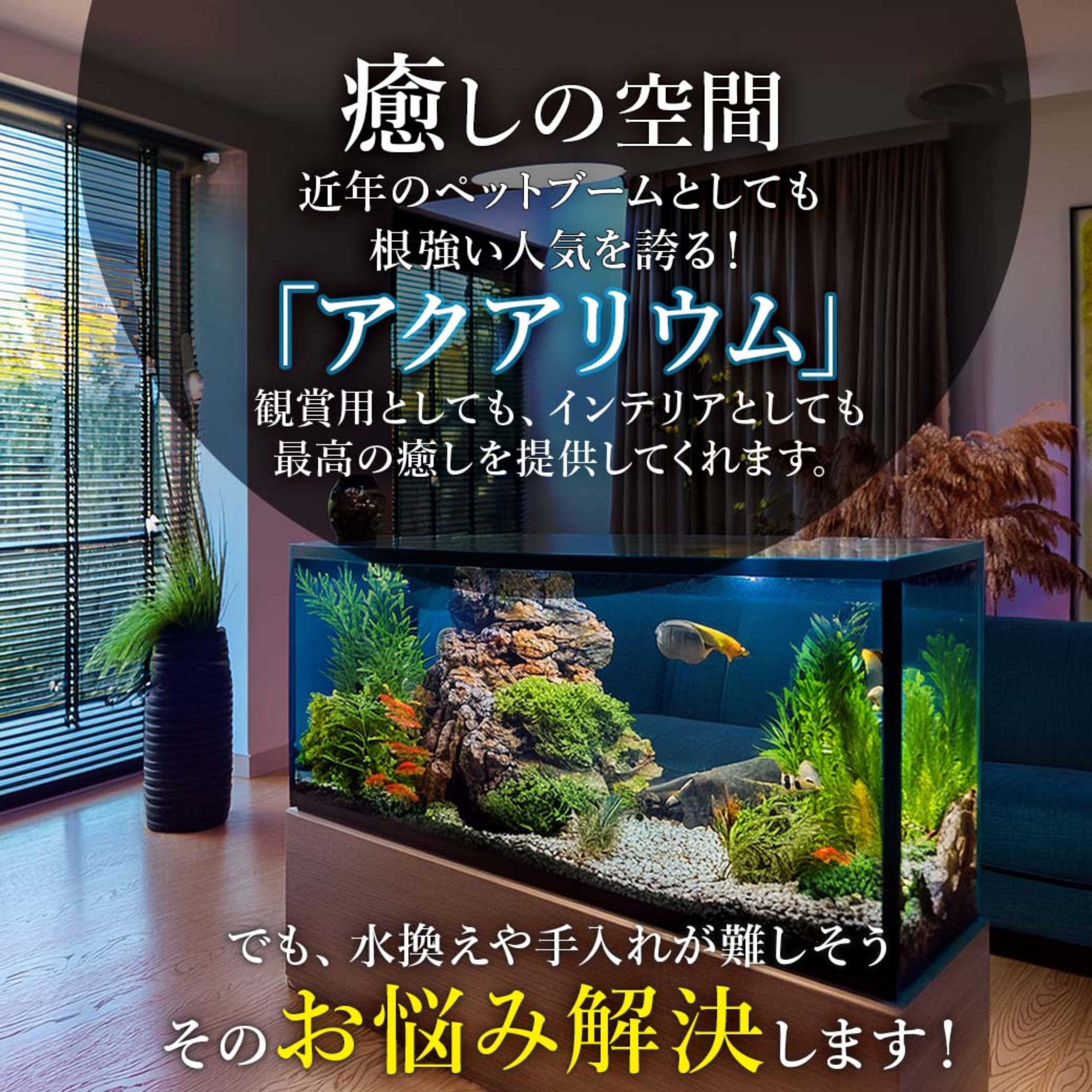 送料無料 】トットパーフェクトフィルターIII-L型 水換え 不要 水槽用