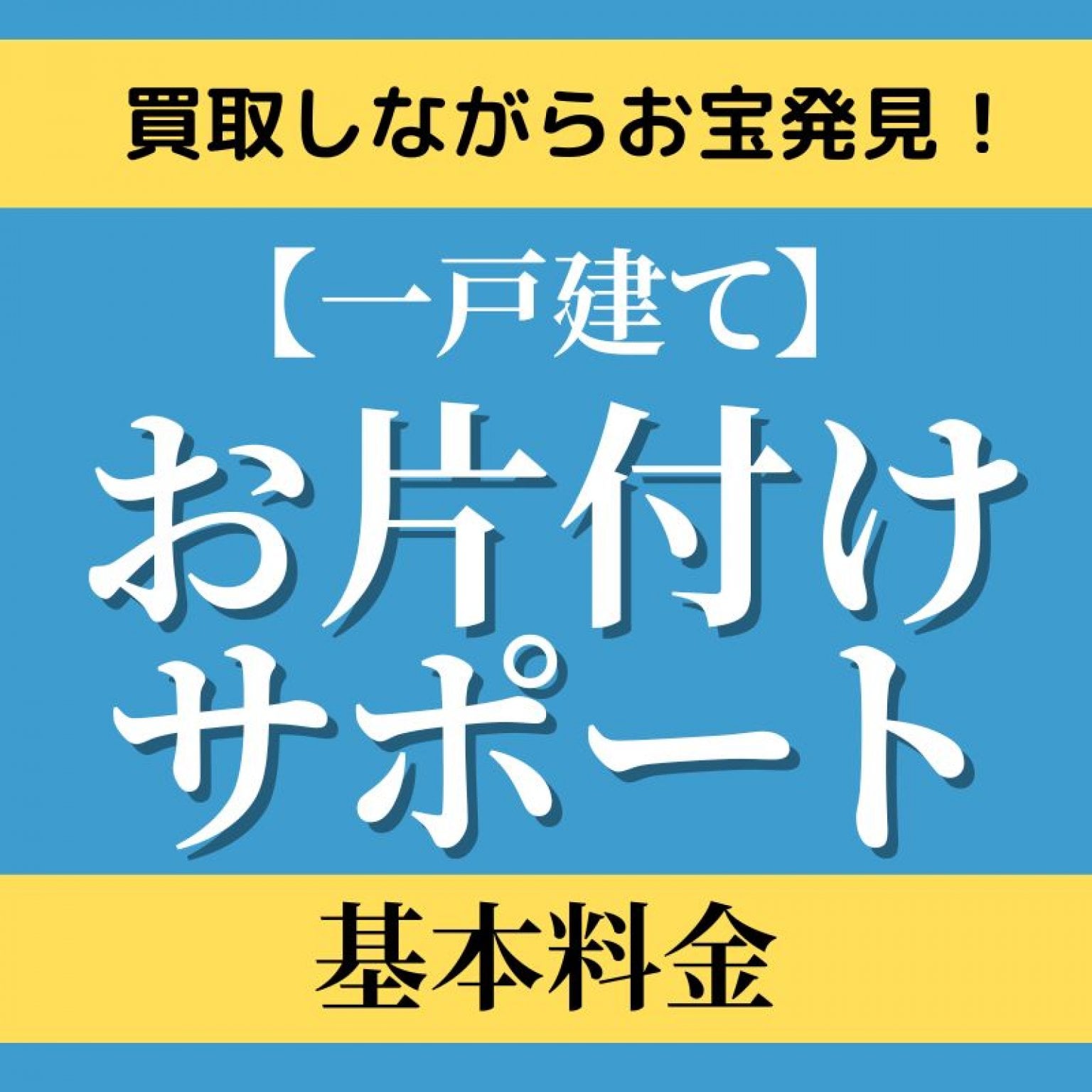 K*2様 遺品整理　生前整理　リング　まとめ　載せ直し 名古屋、安城、知多など遺品整理、実家・空き家のお片付け、骨董