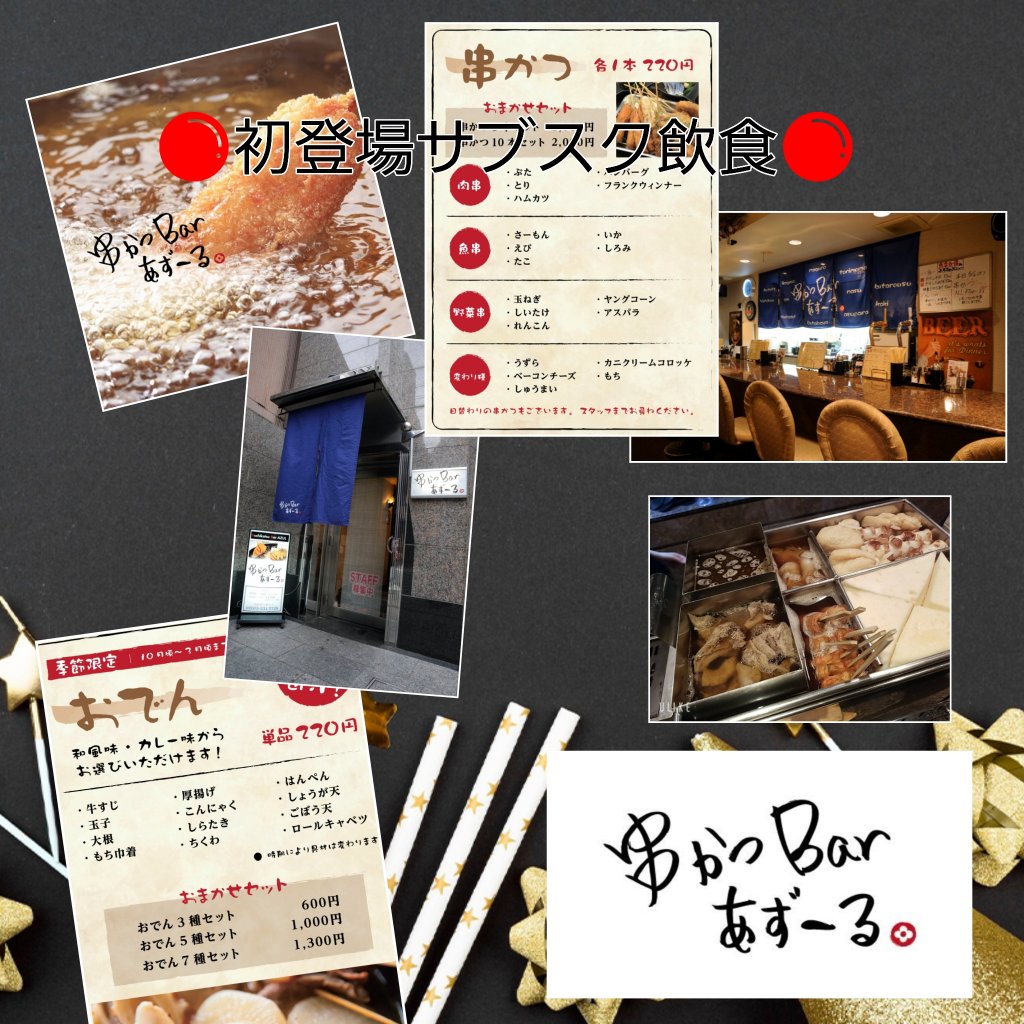 🔴初登場サブスク飲食チケット🔴