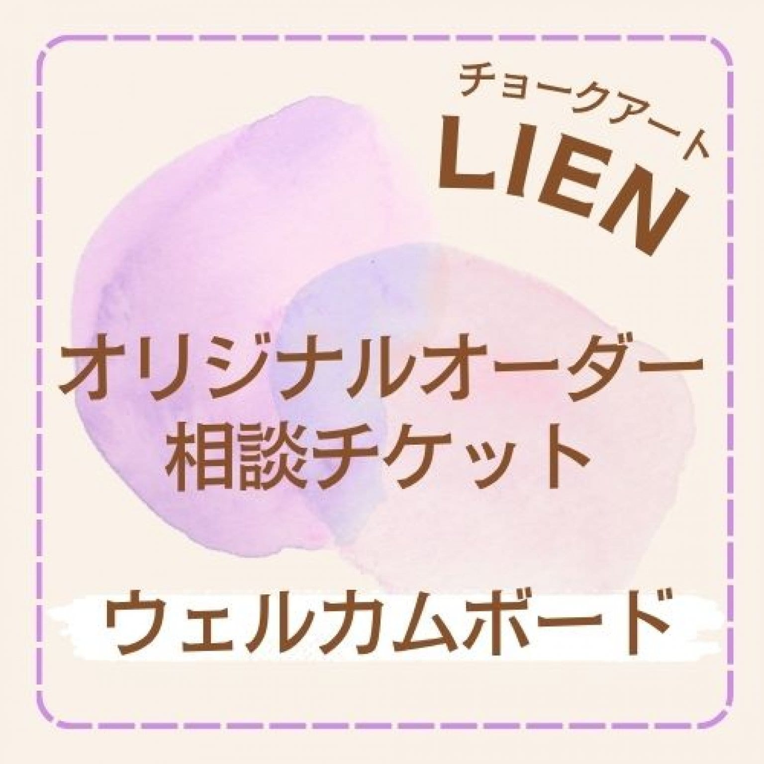 おしゃれで癒しのアート！親子で楽しむ！ギフトにも！ーチョークアート