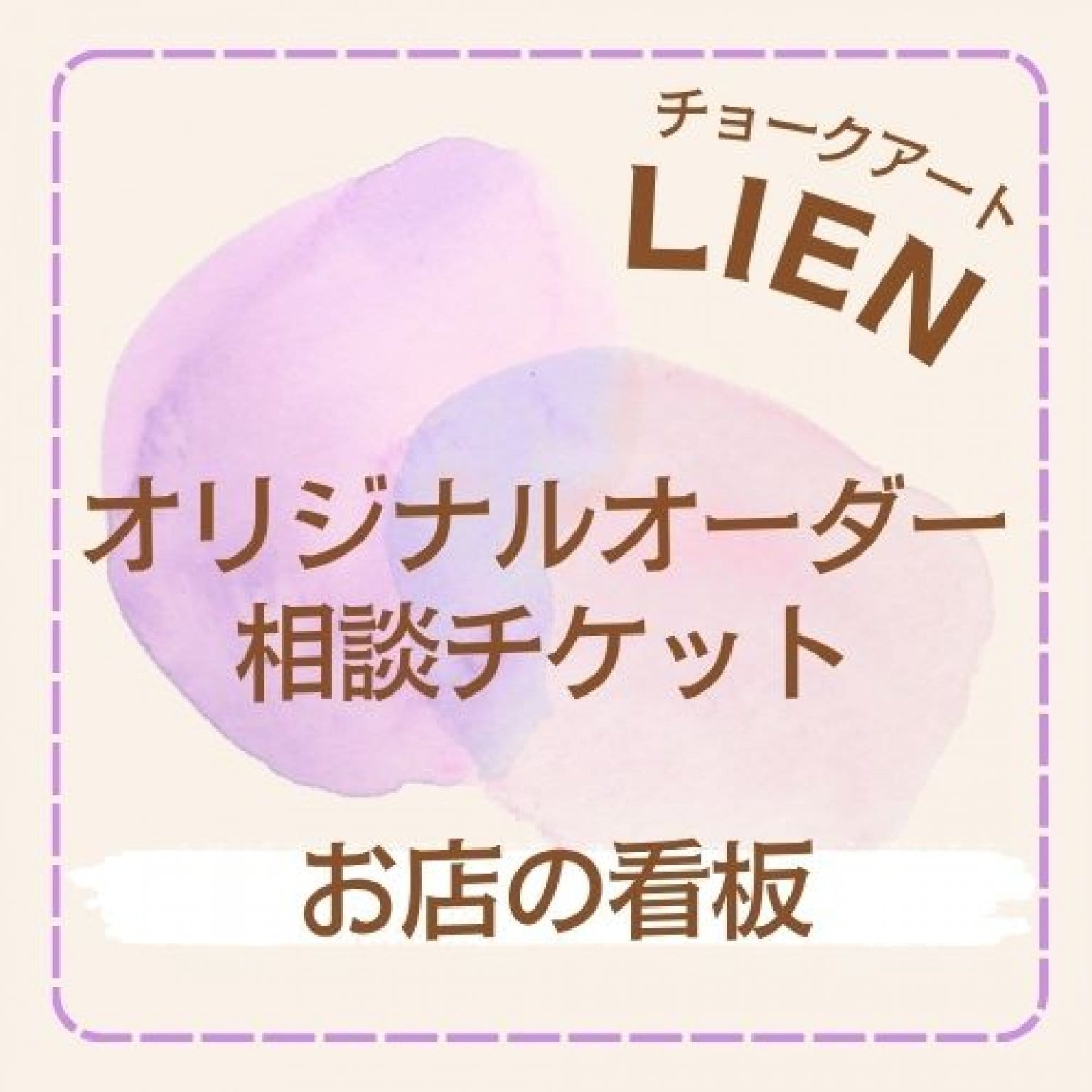 おしゃれで癒しのアート！親子で楽しむ！ギフトにも！ーチョークアート