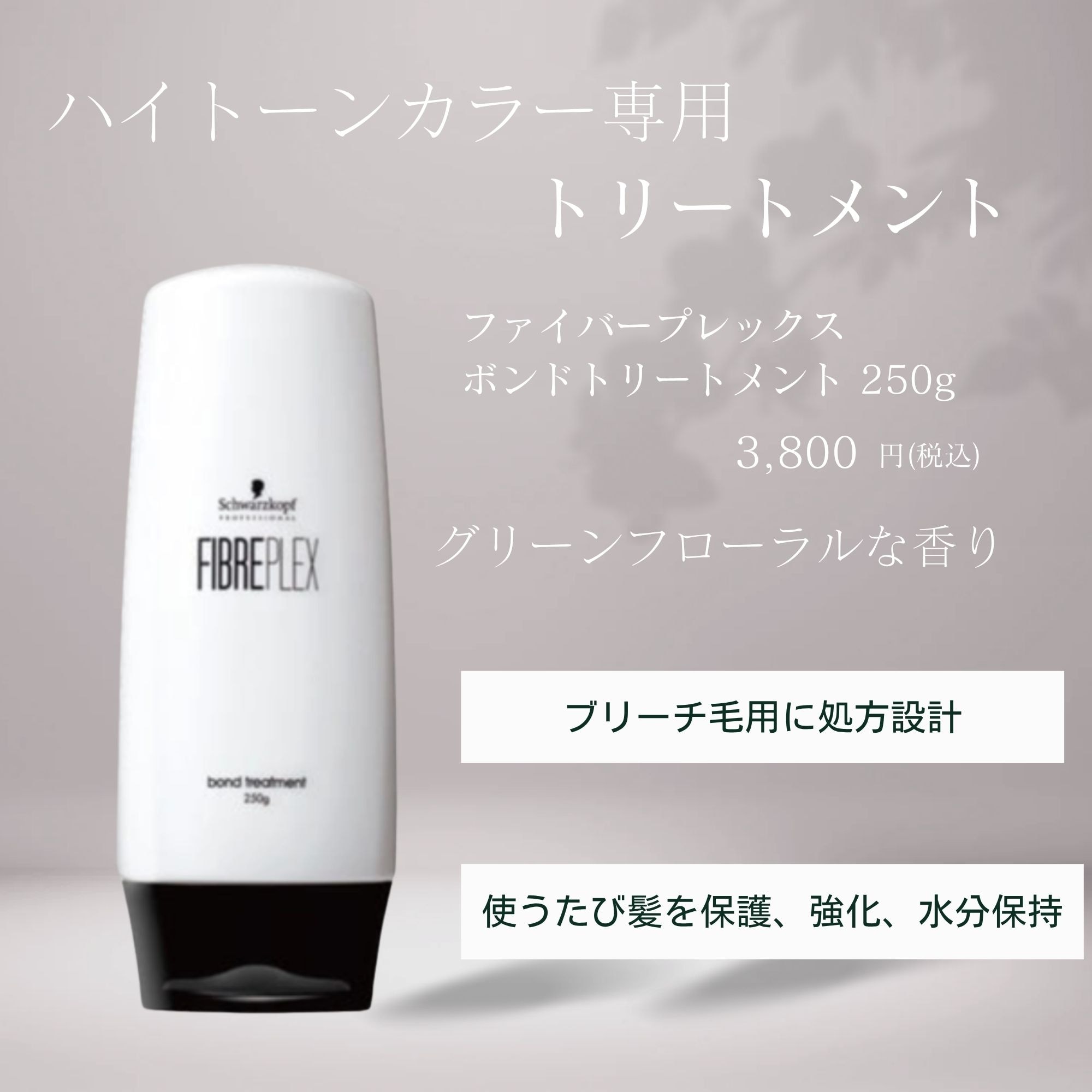 【髪質改善】ファイバープレックス ボンドセット Amazon | シュワルツコフ ファイバープレックスボンドシャンプー