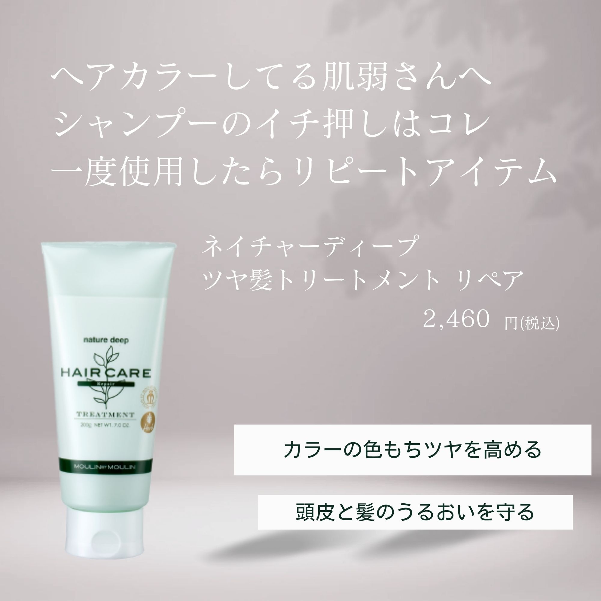 ネイチャーディープ ツヤ髪シャンプー トリートメント1000ml リペア セット