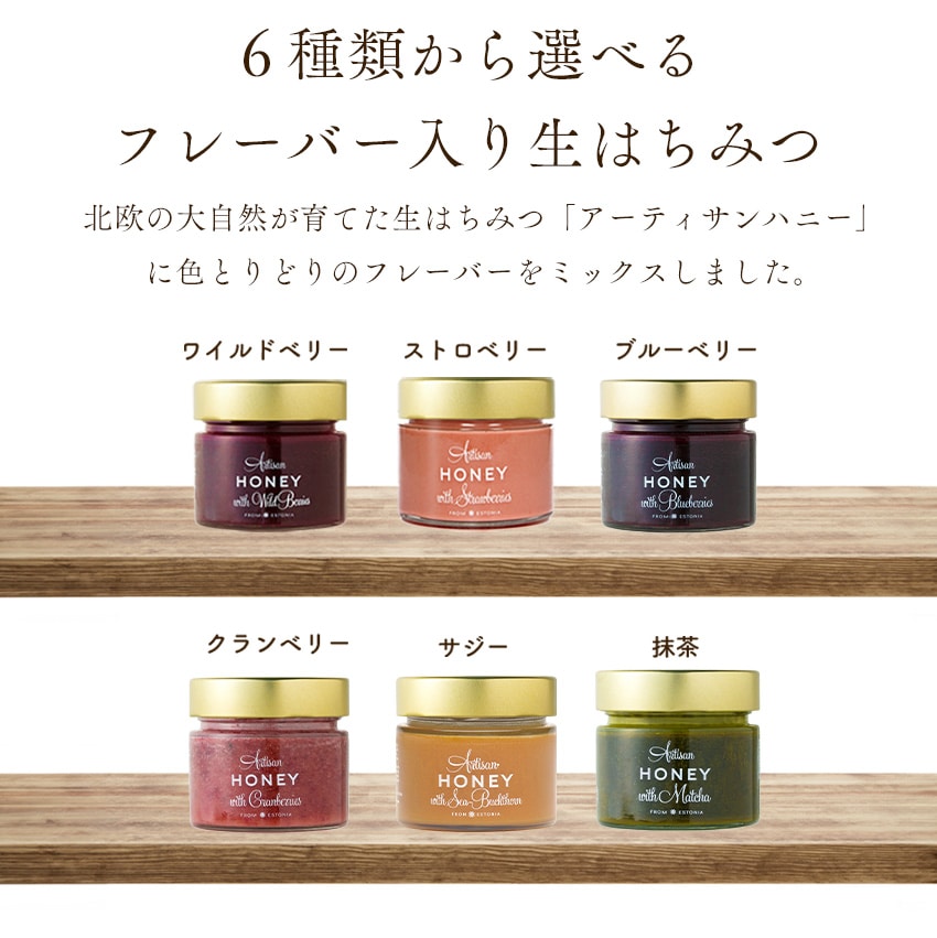 50g/100g】 北欧 生はちみつ はちみつ フレーバー フレーバー
