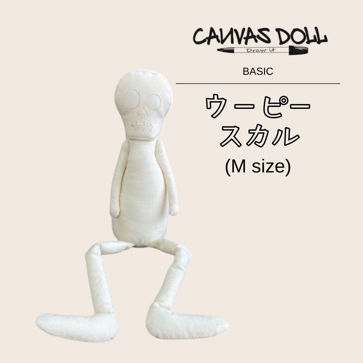 【ウーピースカル】Mサイズ (ベイシックシリーズ)  CANVAS DOLL (キャンバスドール) / 無地ぬいぐるみ/ 寄せ書き・お祝い時のプレゼントやお見舞い、ワークショップイベントにも
