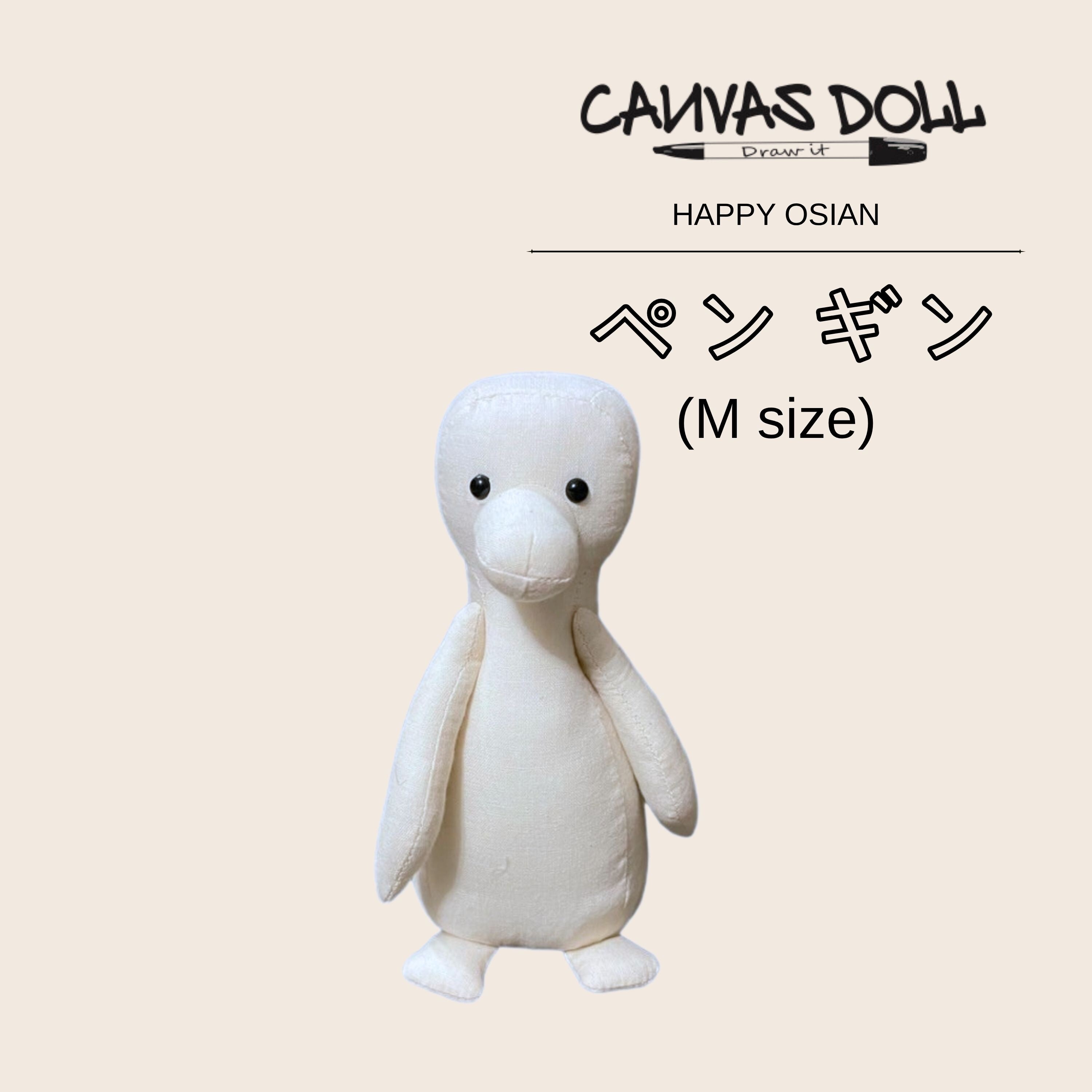 ペンギン】Mサイズ (ハッピーオーシャンシリーズ) CANVAS DOLL
