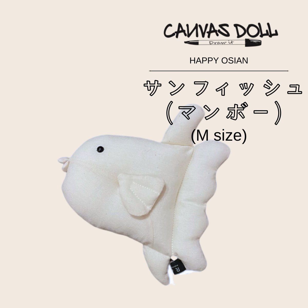 【サンフィッシュ(マンボー)】Mサイズ (ハッピーオーシャンシリーズ)  CANVAS DOLL (キャンバスドール) / 無地ぬいぐるみ/ 寄せ書き・お祝い時のプレゼントやお見舞い、ワークショップイベントにも
