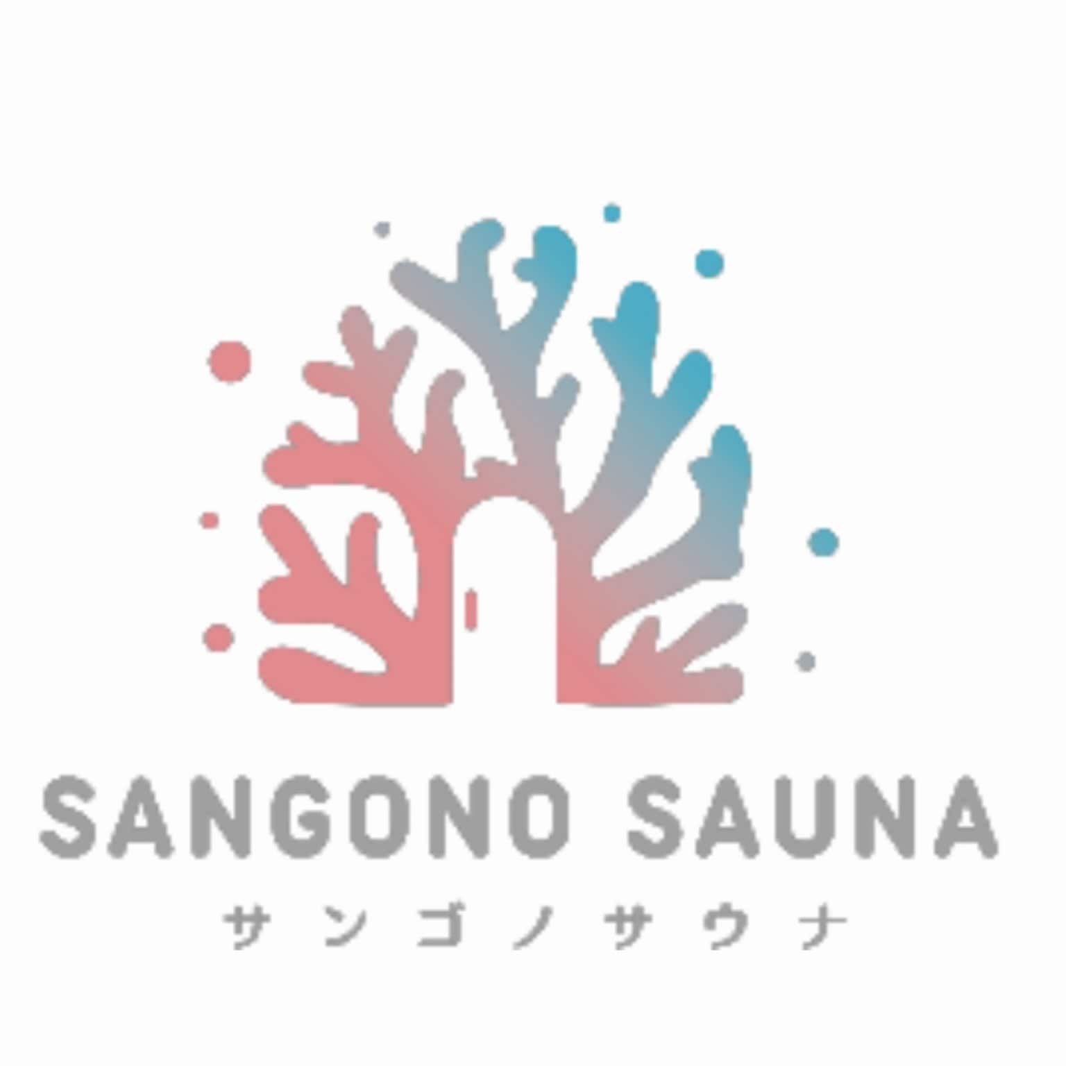 【島民割】HOLY RETREAT 〜珊瑚でできた島で珊瑚のサウナで音だけを感じるひととき〜