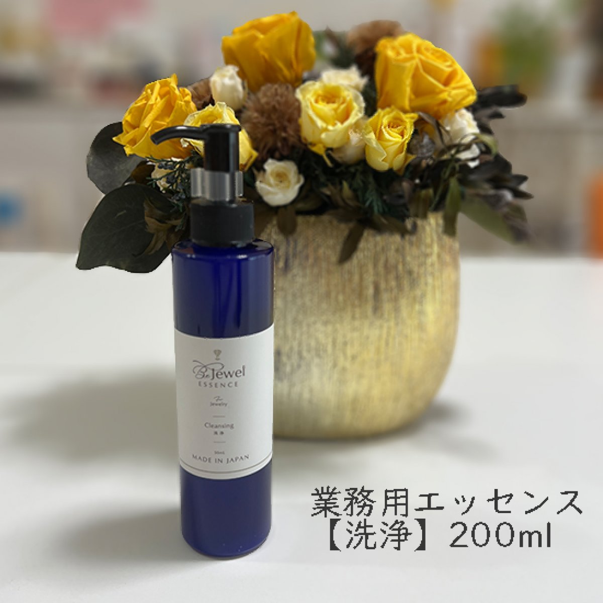 美ジュエルエッセンス【業務用:洗浄】|宝石やパワーストーンの洗浄・浄化、空間のお清め・クリアリングに