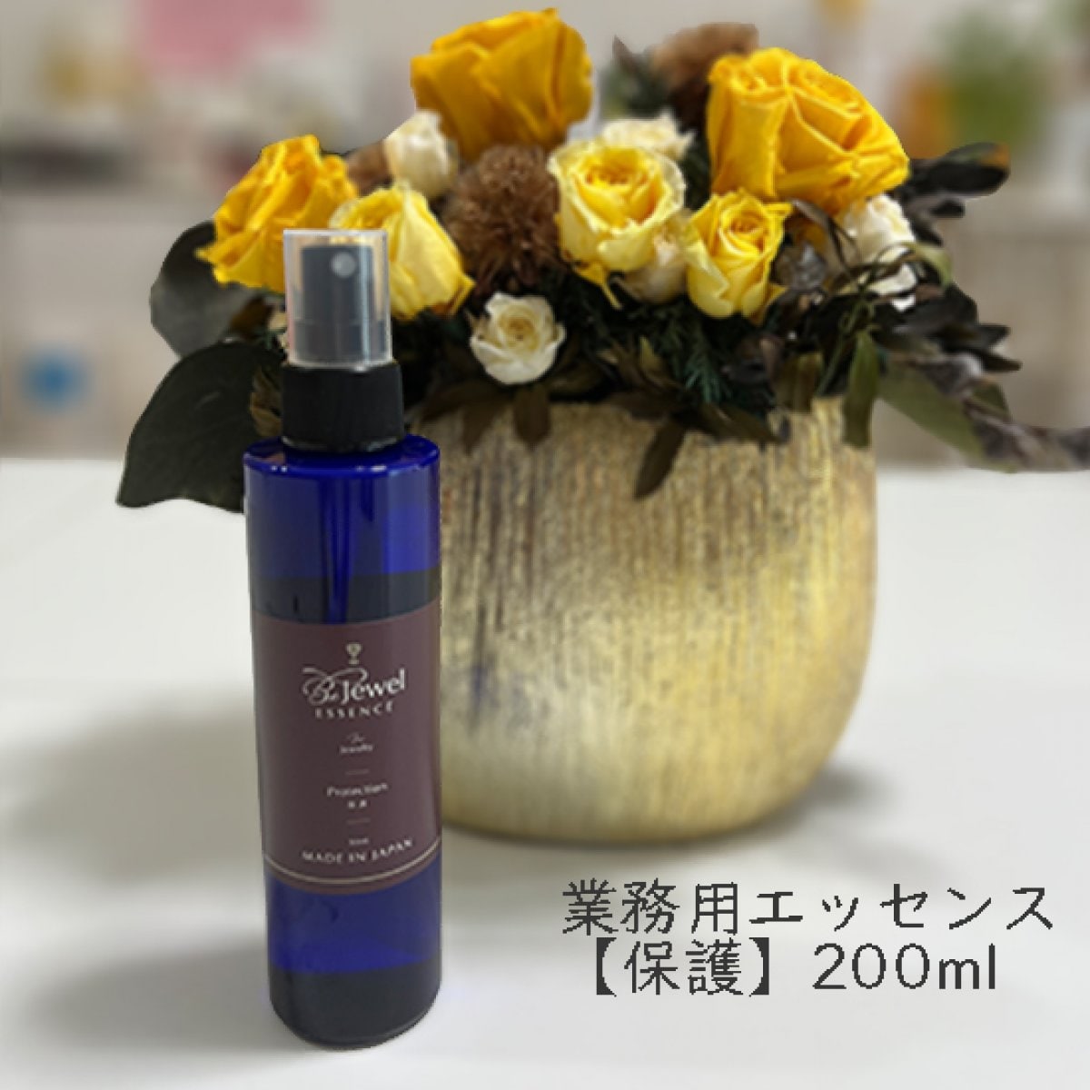 美ジュエルエッセンス【業務用:保護】|宝石やパワーストーンの洗浄・浄化、空間のお清め・クリアリングに