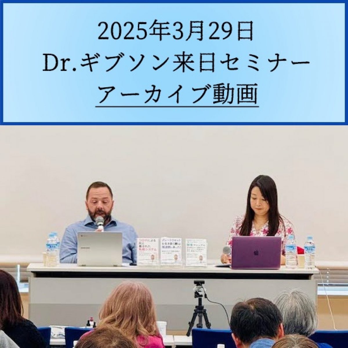 【Dr.ギブソンセミナー動画販売】思考・感情・食べ物・環境・電磁波・ワクチン・グレートリセット 〜す...