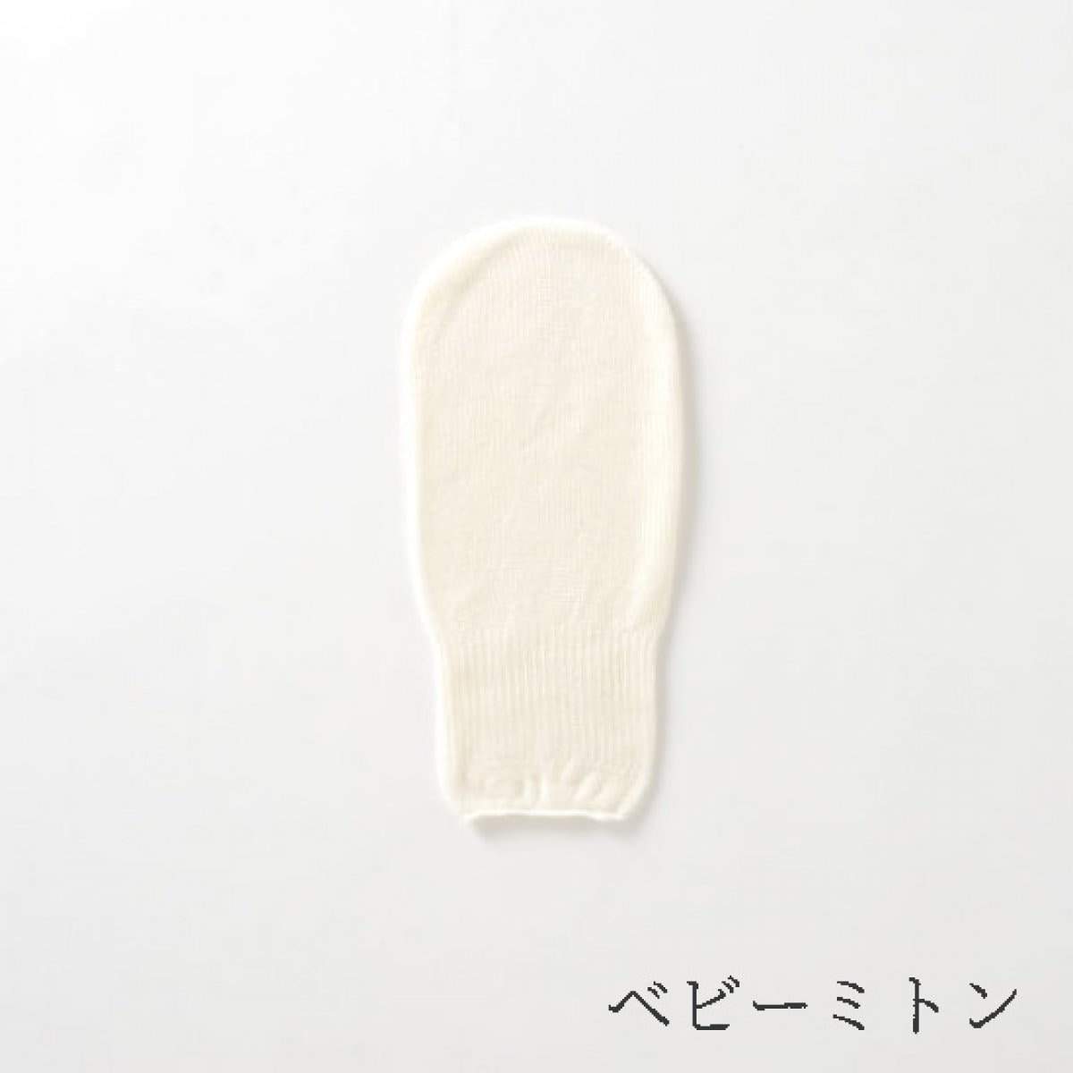 【TAKEFU】ガーゼ 手袋