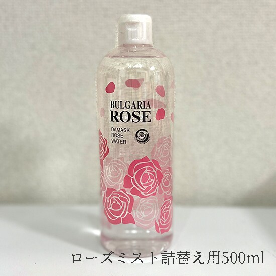 ダマスクローズウォーター（化粧水）詰替え用500ml