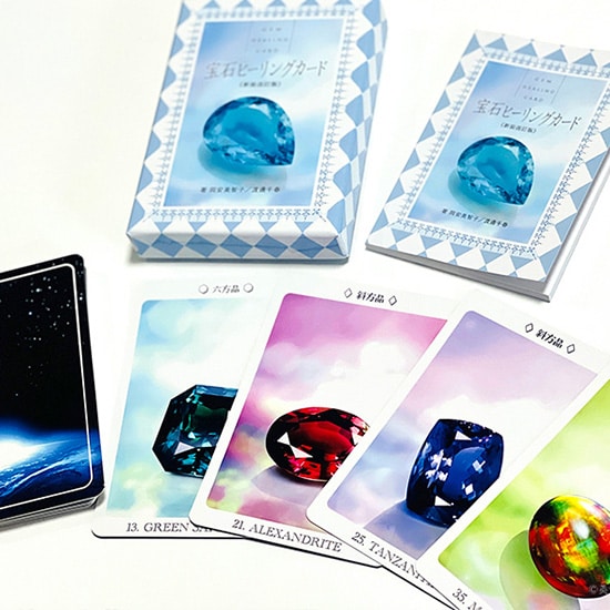 宝石ヒーリングカード 宝石ヒーリングカード〈新装改訂版〉 - Gem Healing Card
