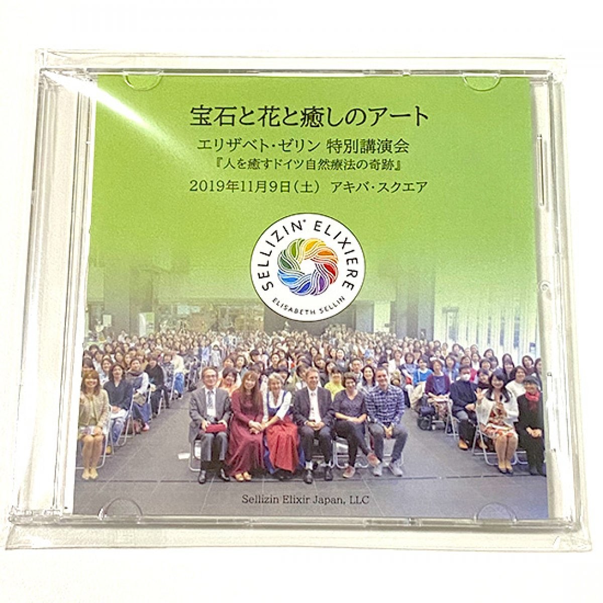 宝石と花 心に響くゼリツイン ゼリツィン(R)エリクサー】ドイツ自然療法「宝石と花の癒しの