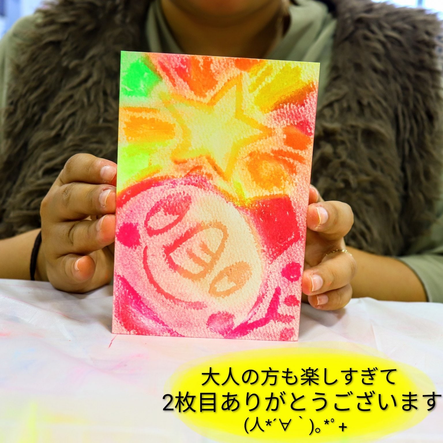 指でお絵描きパステルの魔法体験チケット