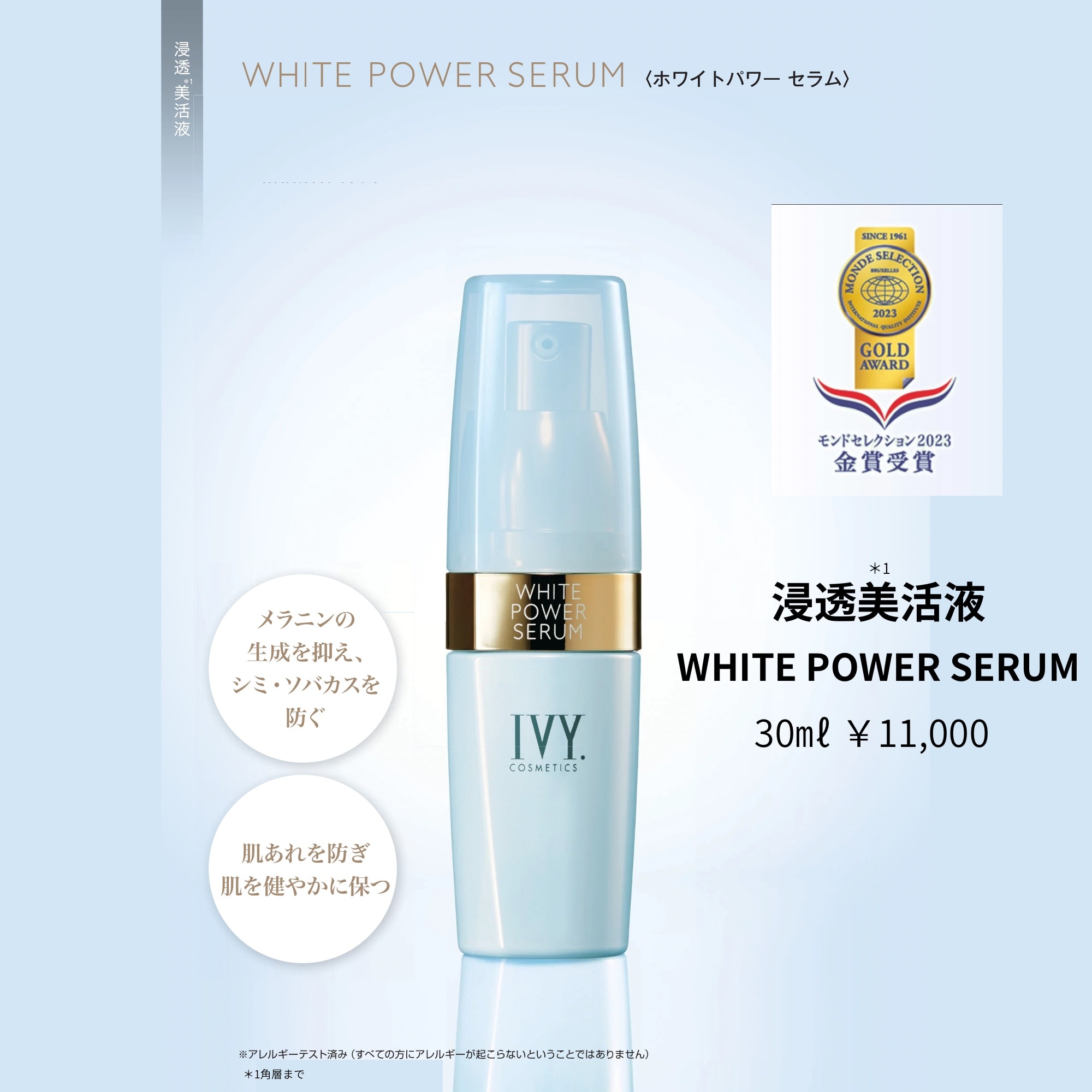 ホワイトパワーセラム