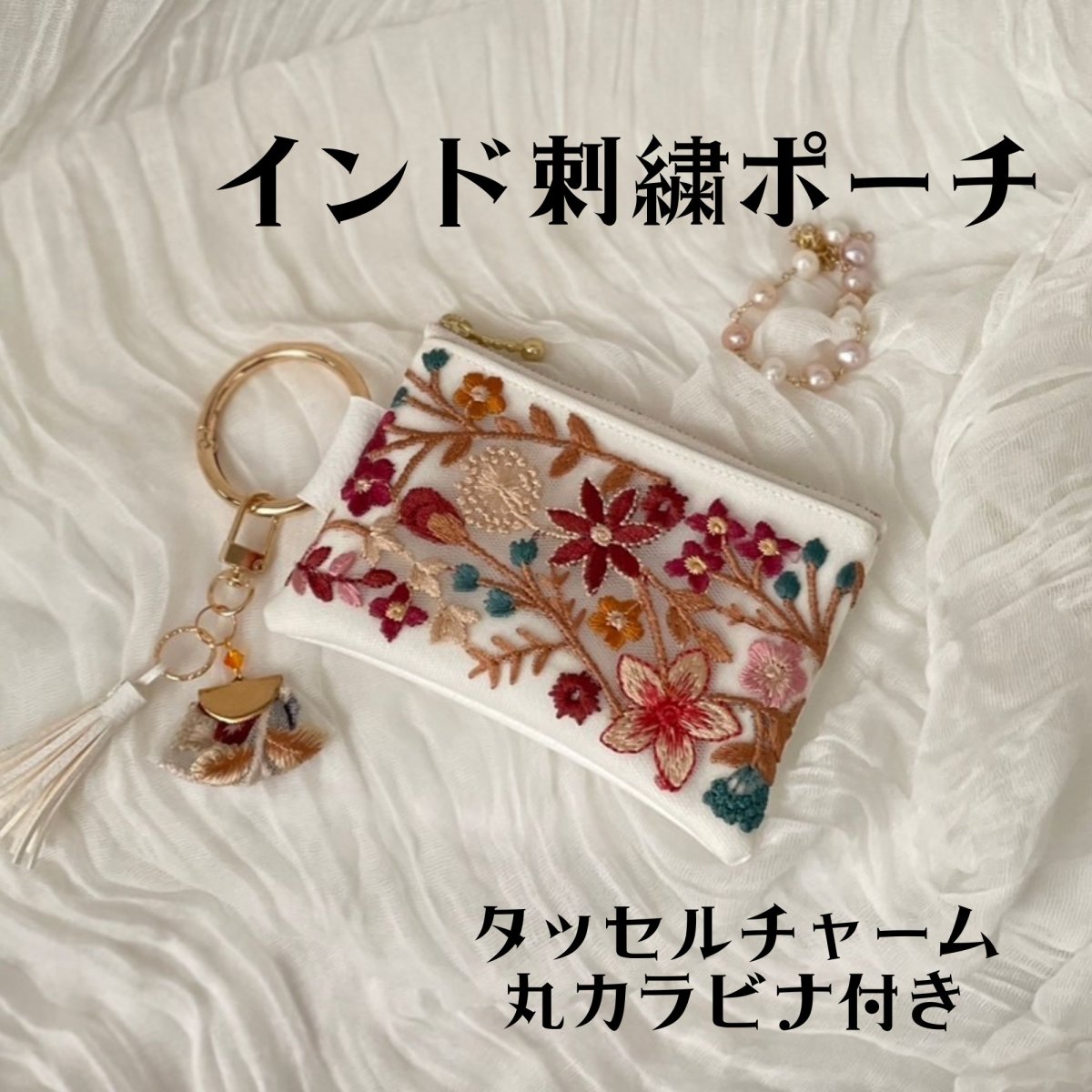 インド刺繍ミニポーチ キーケース パスケース対応 フェイクレザー使用 定期入れ アクセサリーポーチ