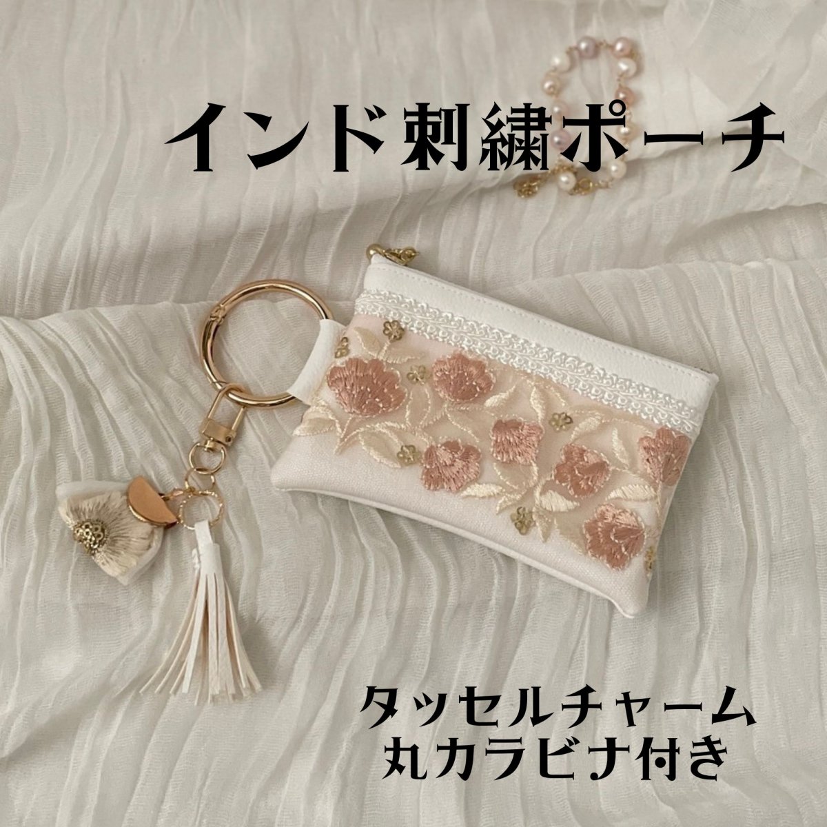 インド刺繍ミニポーチ キーケース パスケース対応 フェイクレザー使用 定期入れ アクセサリーポーチ