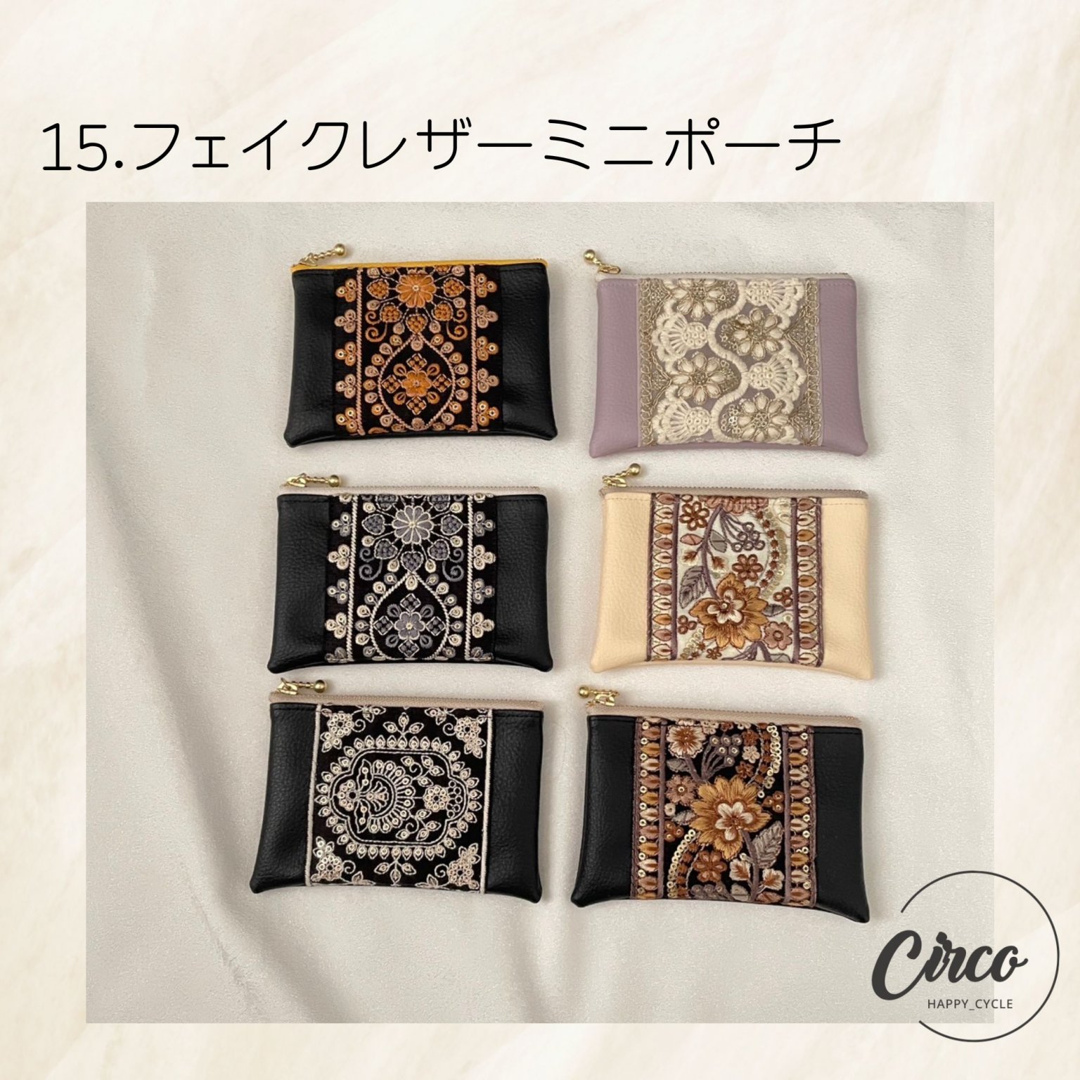 マルシェ限定！Circoセレクト！インド刺繍リボン フェイクレザーミニポーチ 現地お渡しのみ