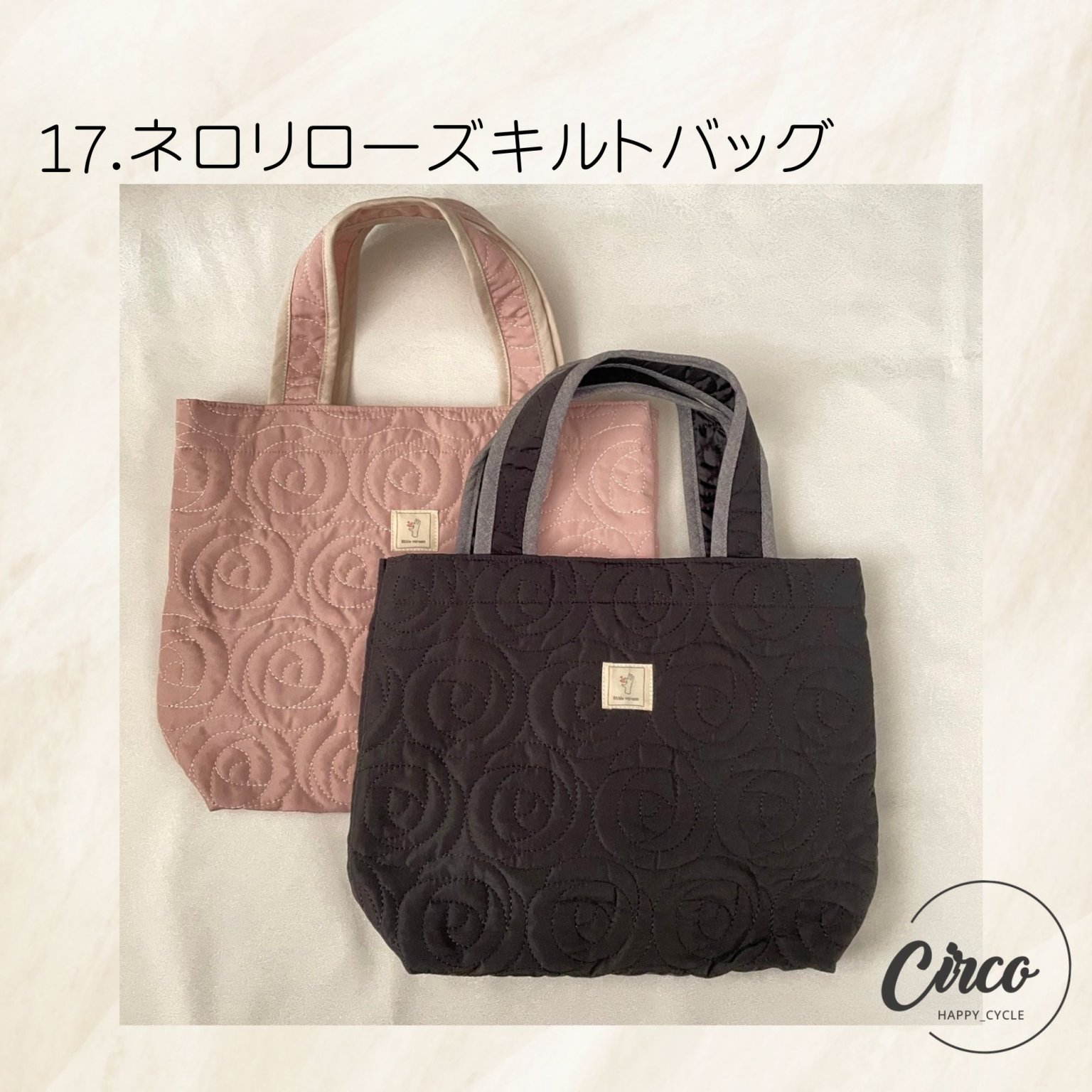 マルシェ限定！Circoセレクト！ネロリローズキルトバッグ 現地お渡しのみ