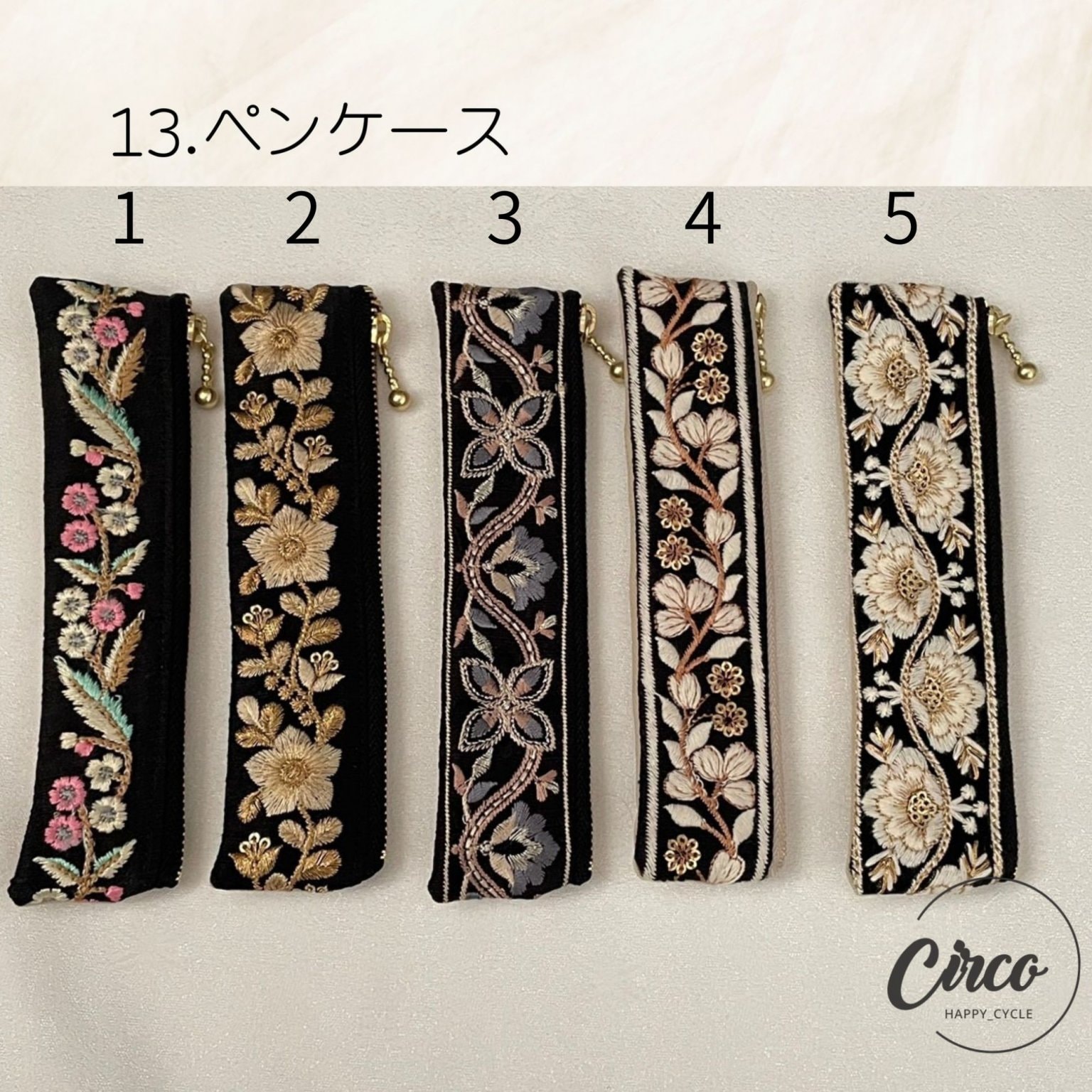 マルシェ限定！Circoセレクト！インド刺繍リボン ペンケース 現地お渡しのみ